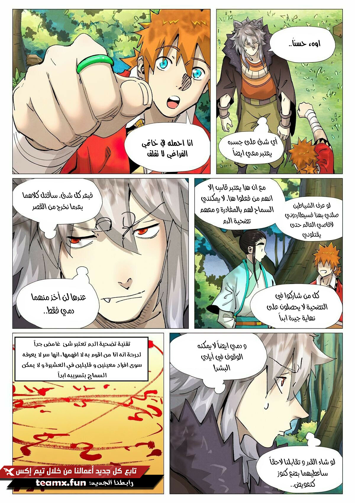 Comic page