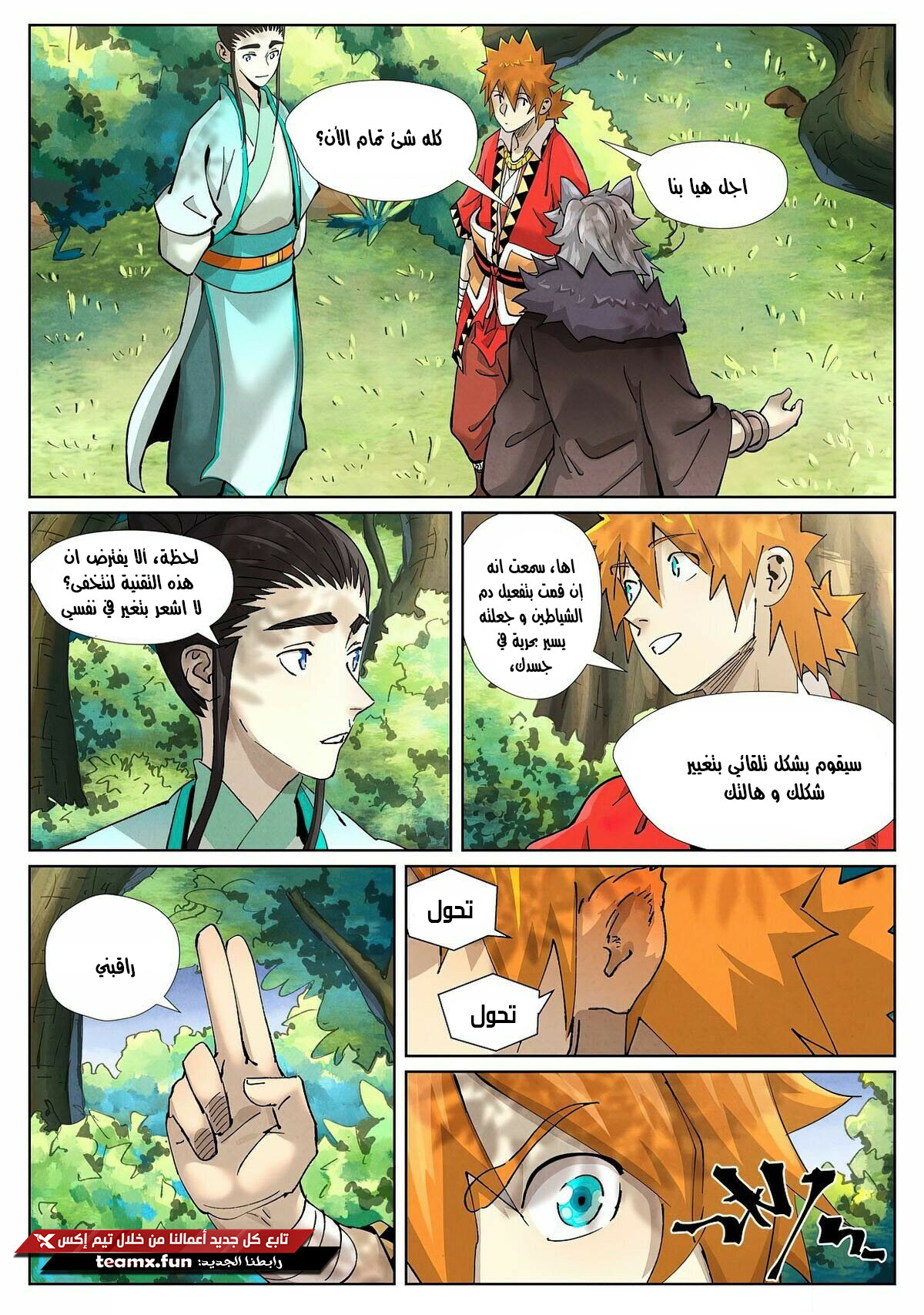 Comic page