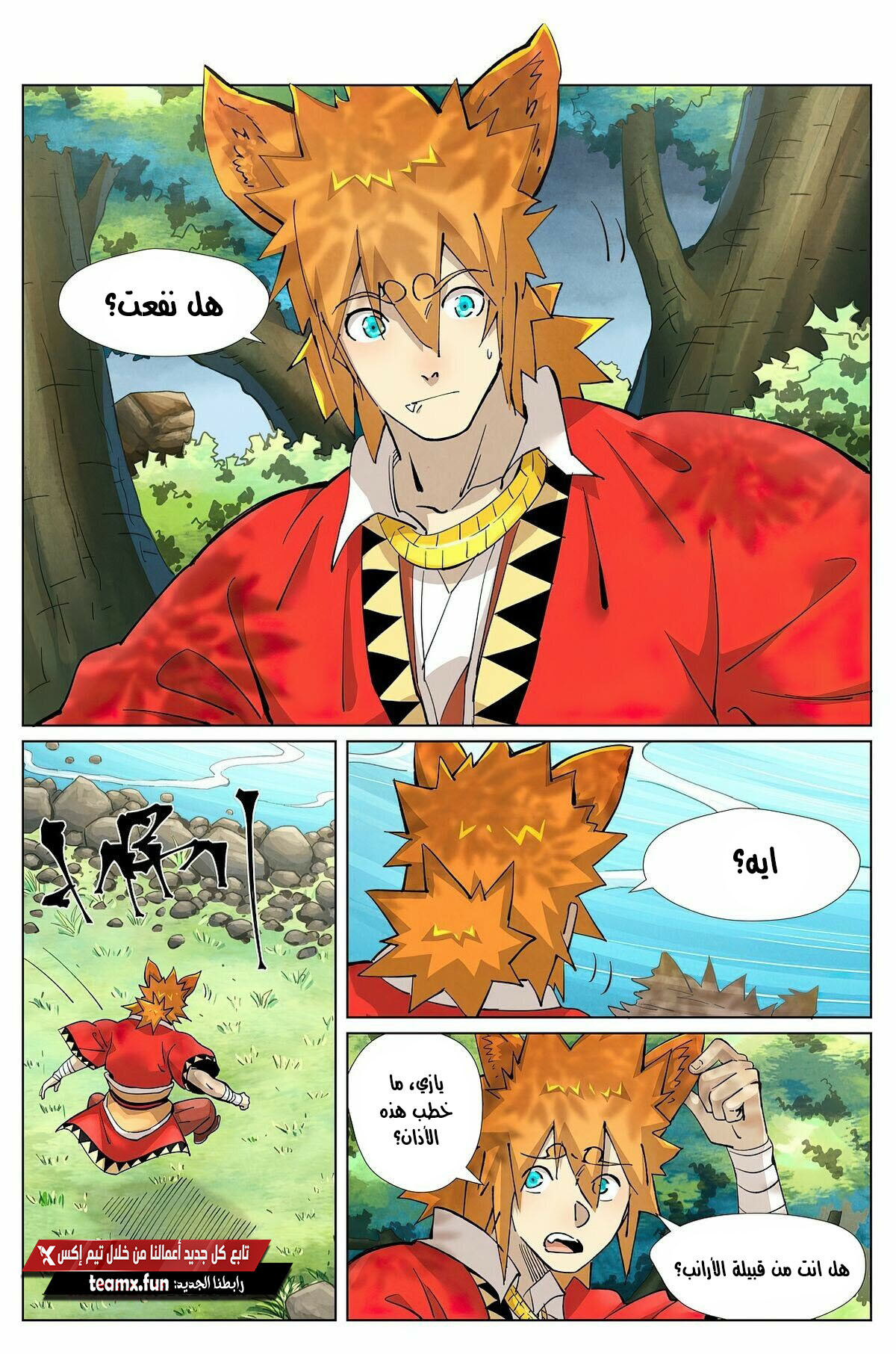 Comic page