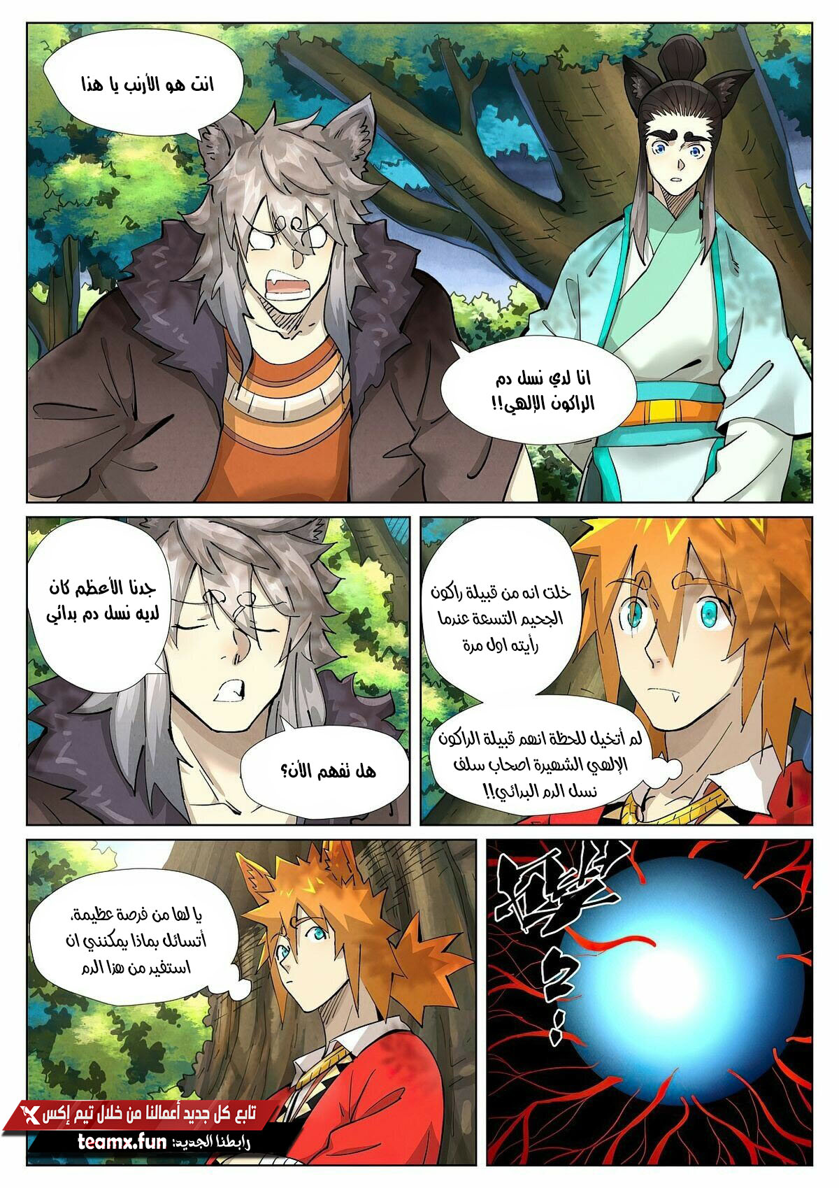 Comic page