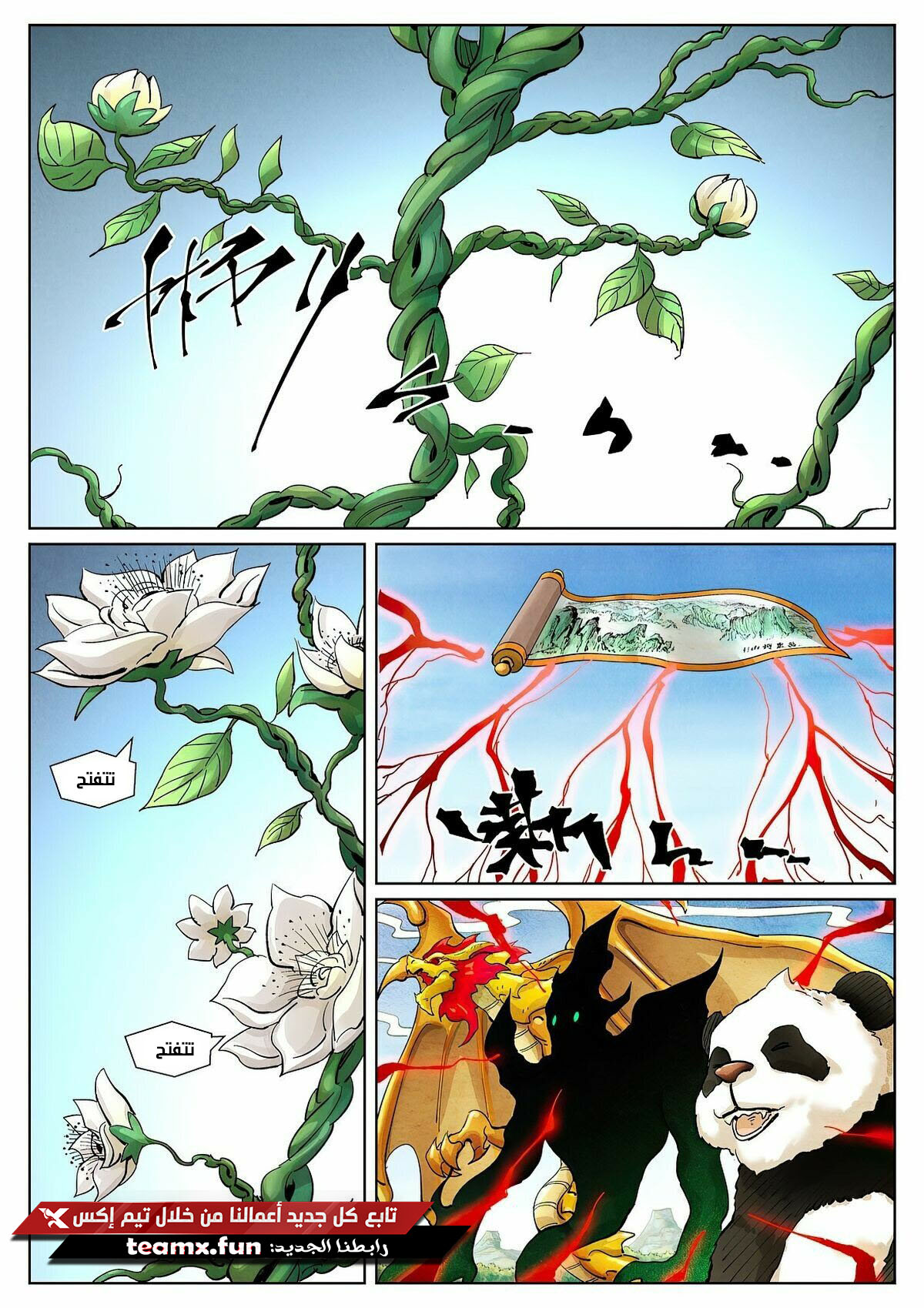 Comic page