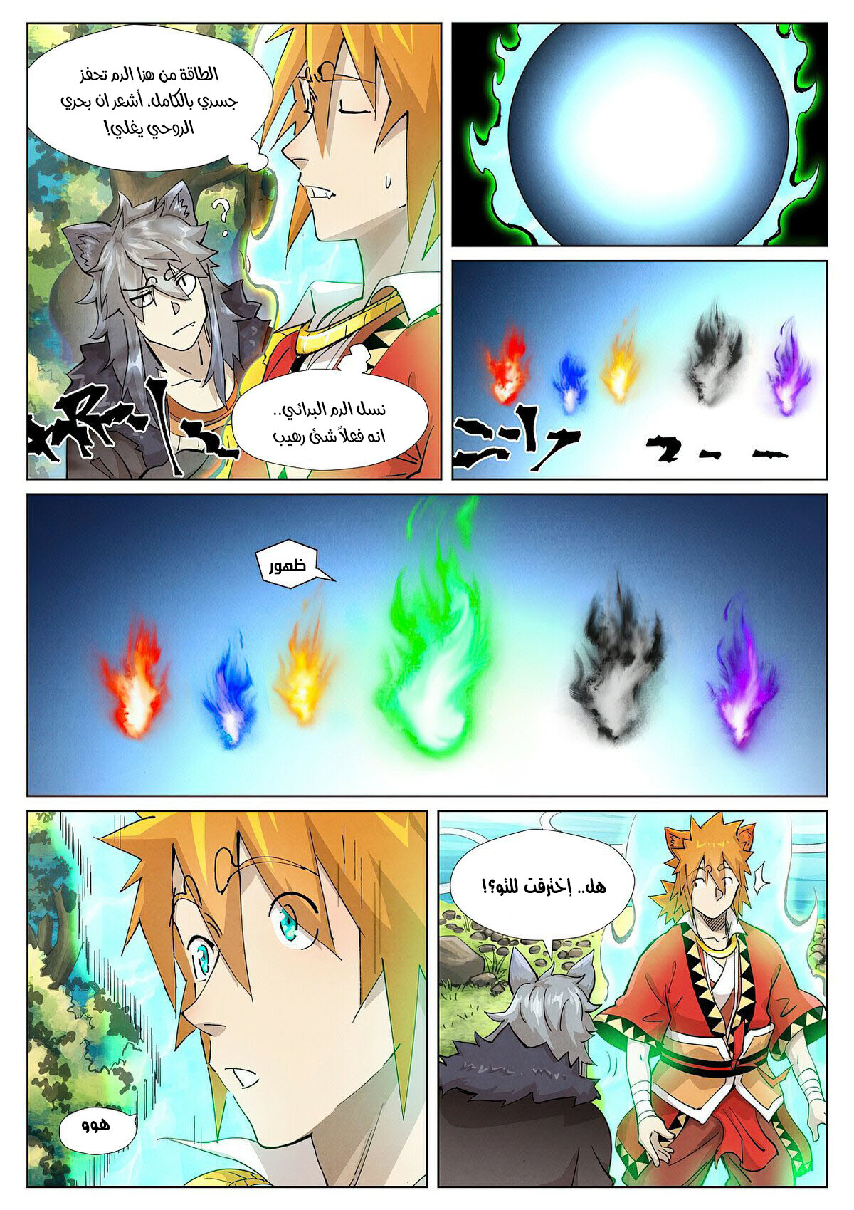 Comic page