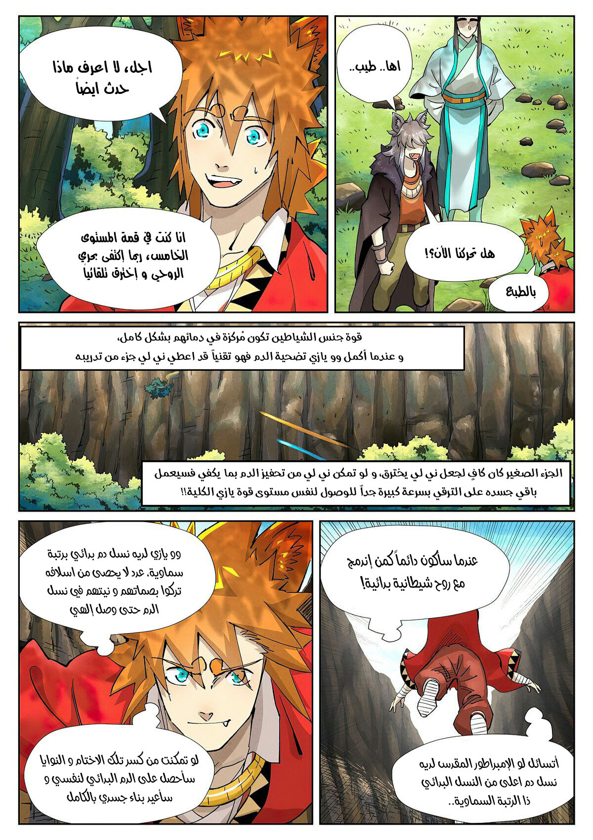 Comic page