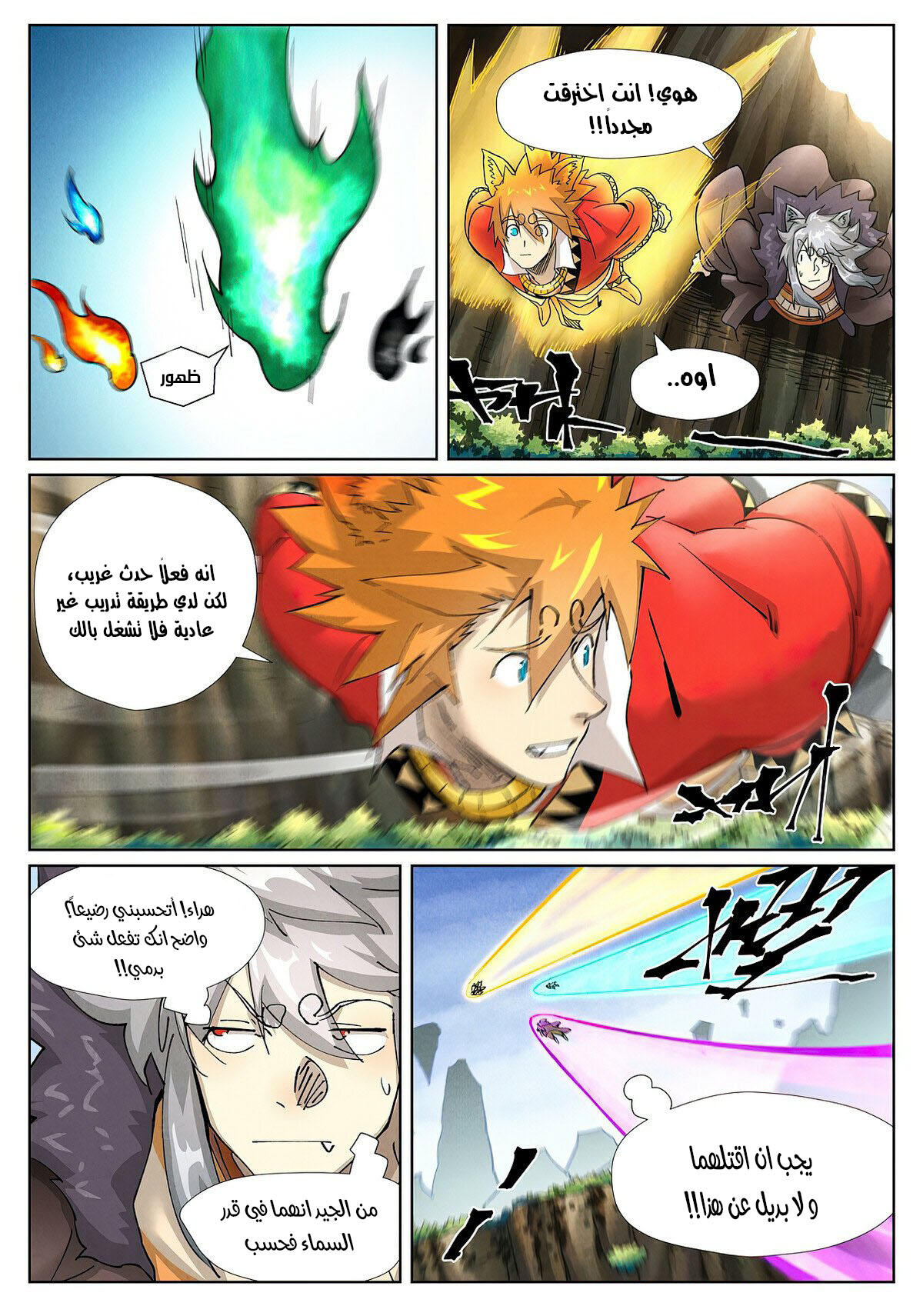 Comic page