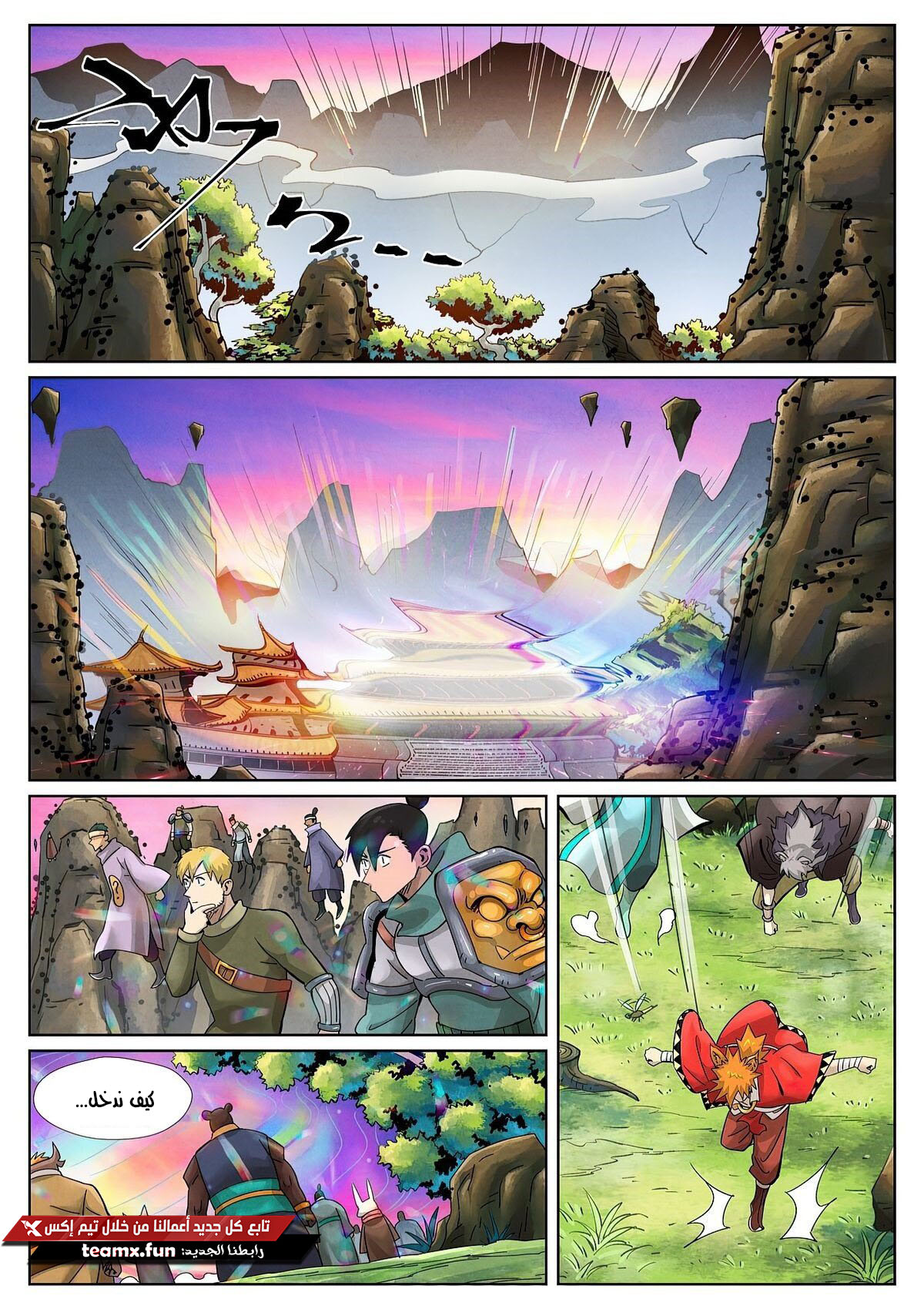 Comic page