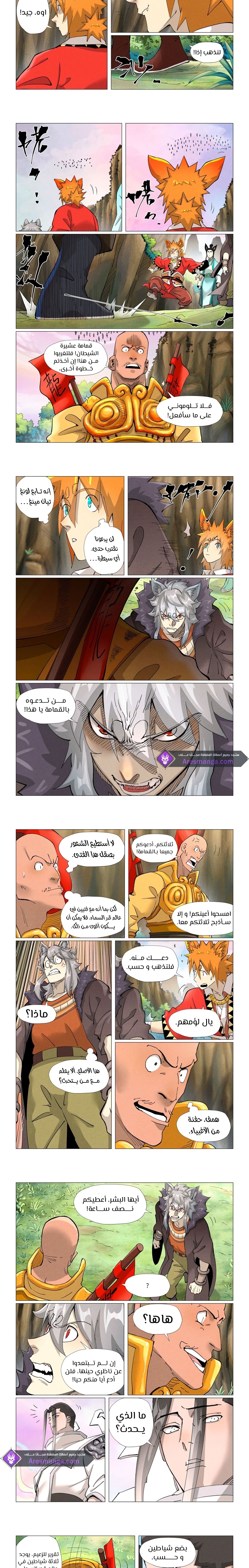 Comic page