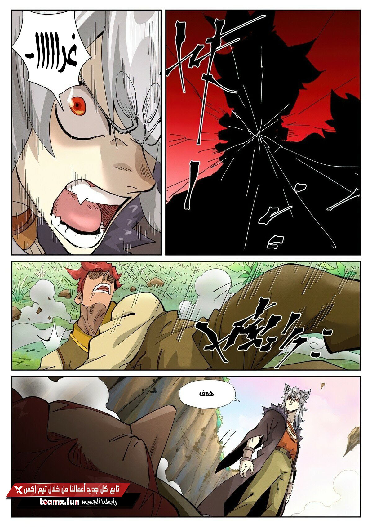Comic page