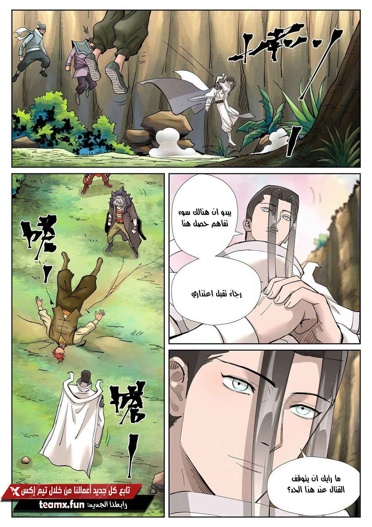 Comic page