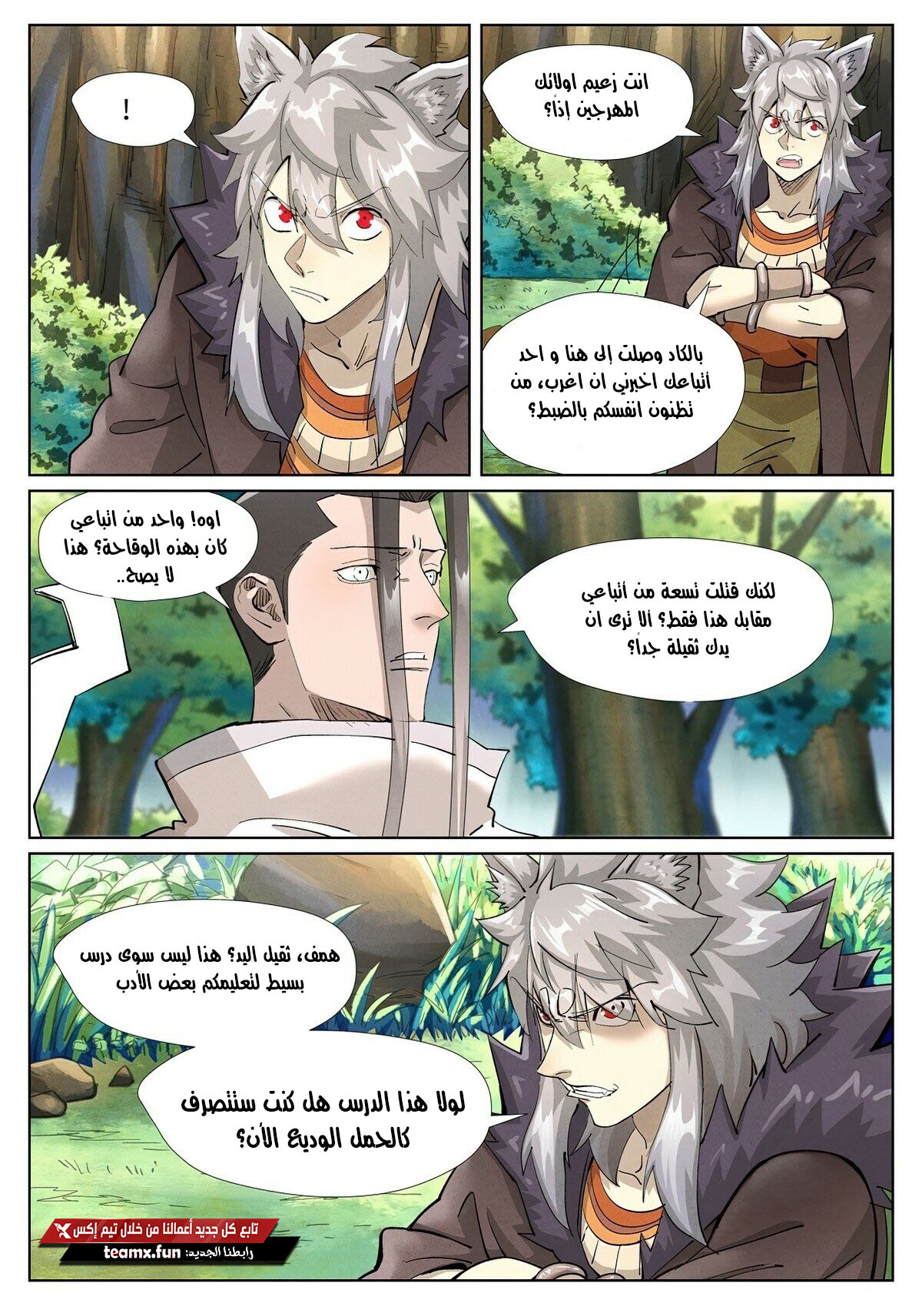 Comic page