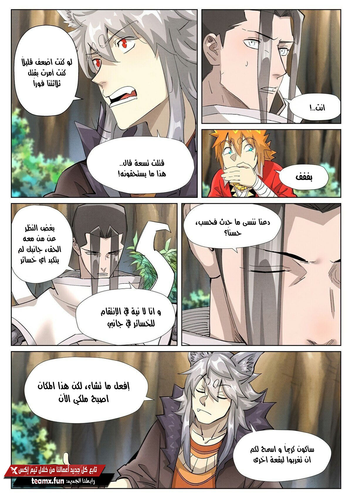 Comic page