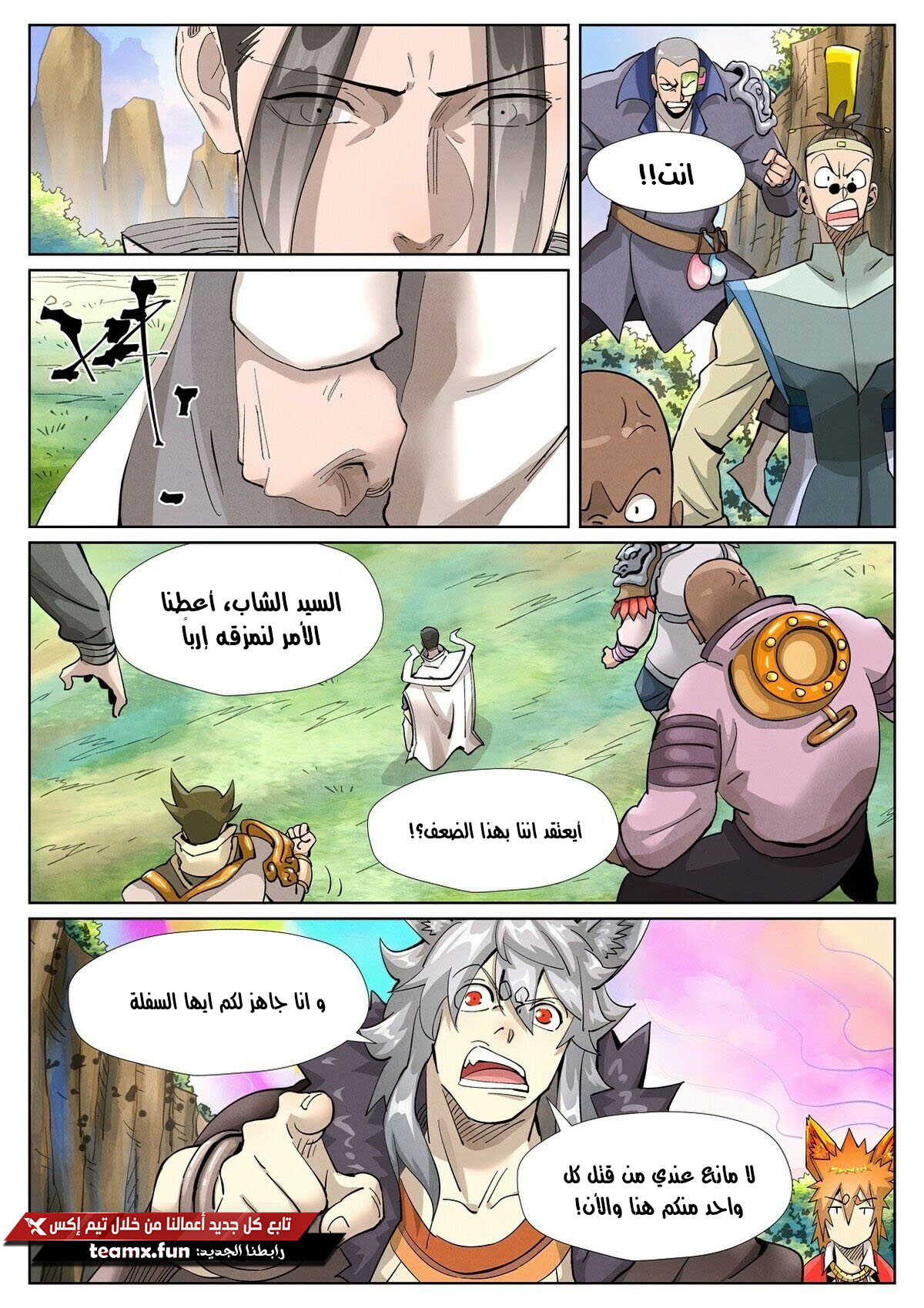 Comic page