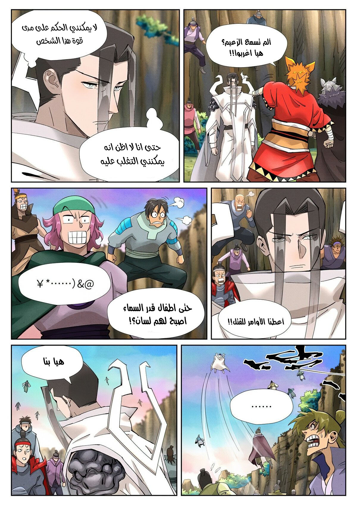 Comic page