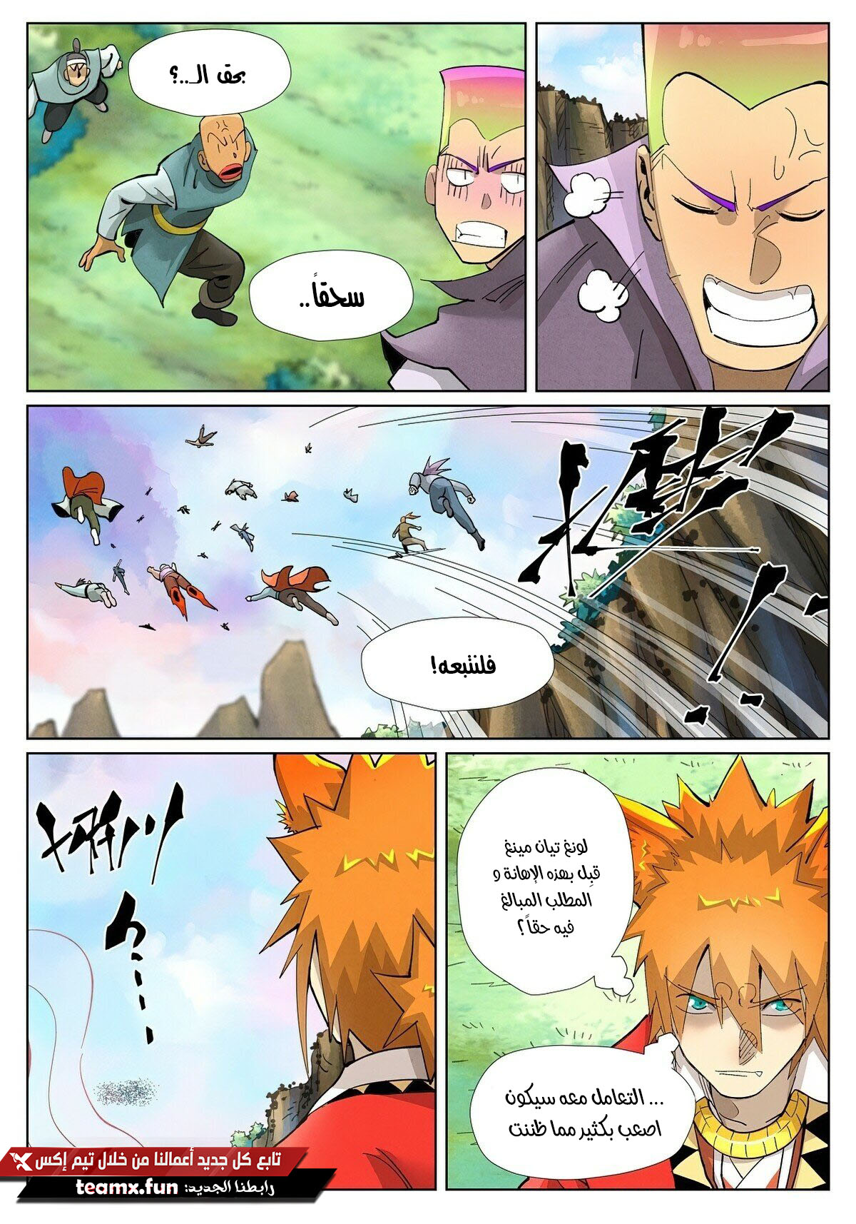 Comic page