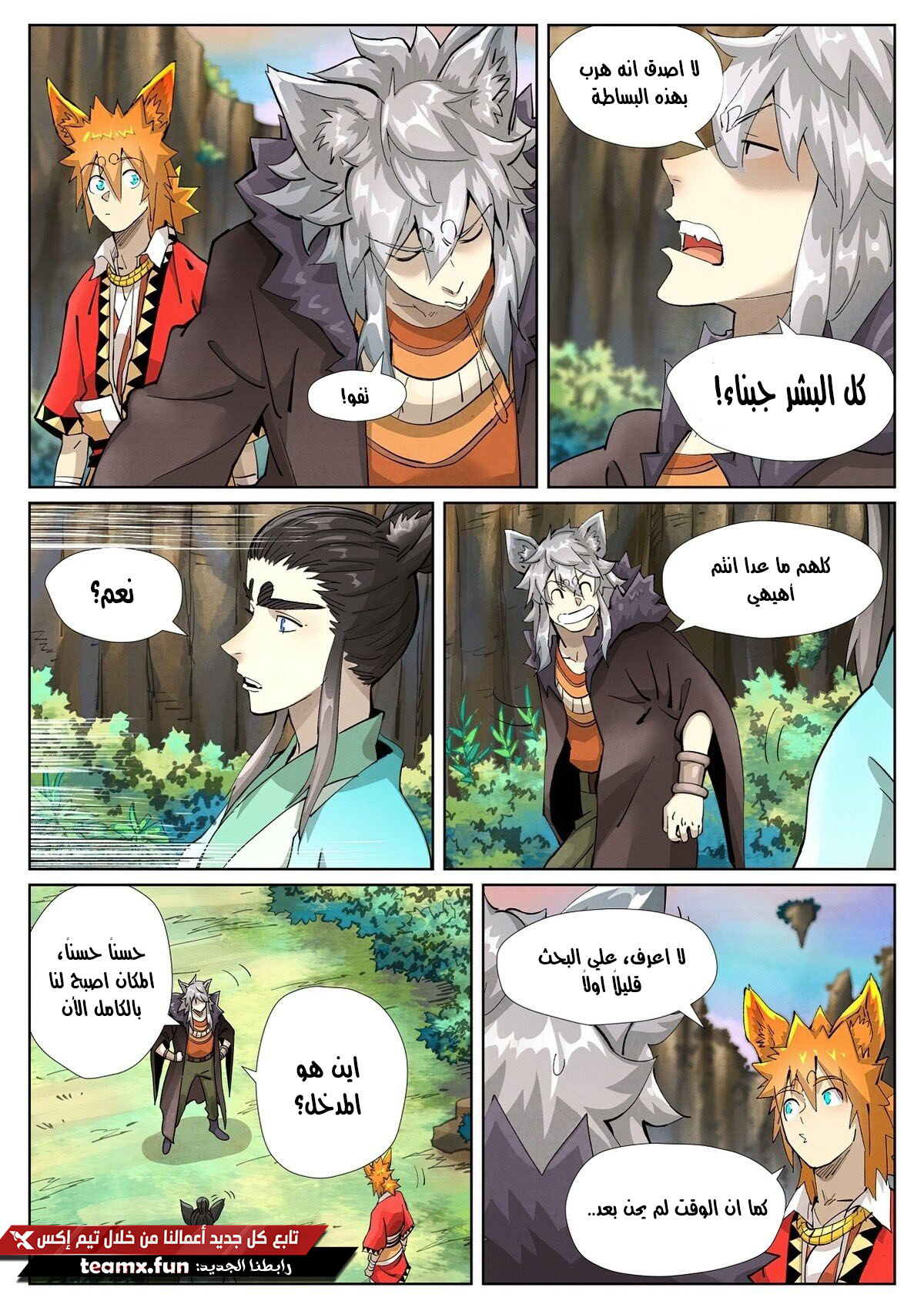 Comic page