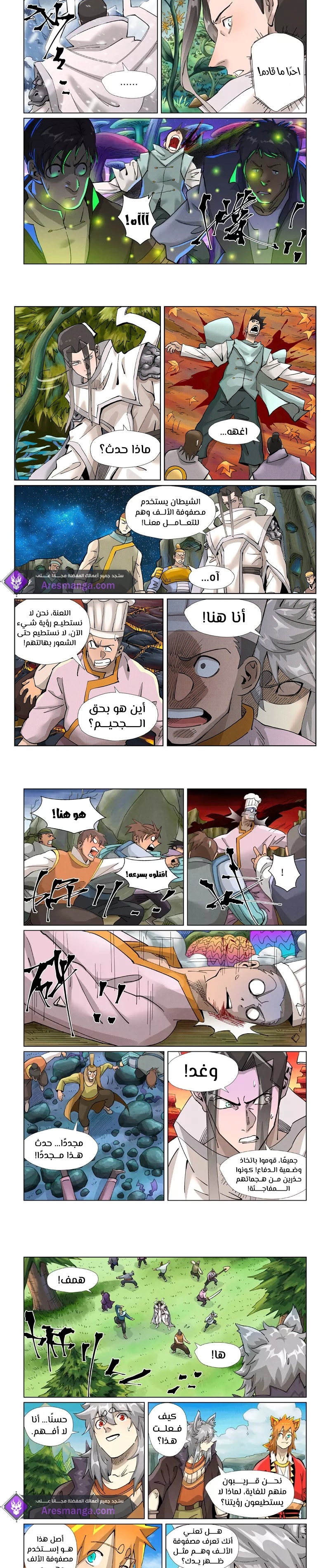 Comic page
