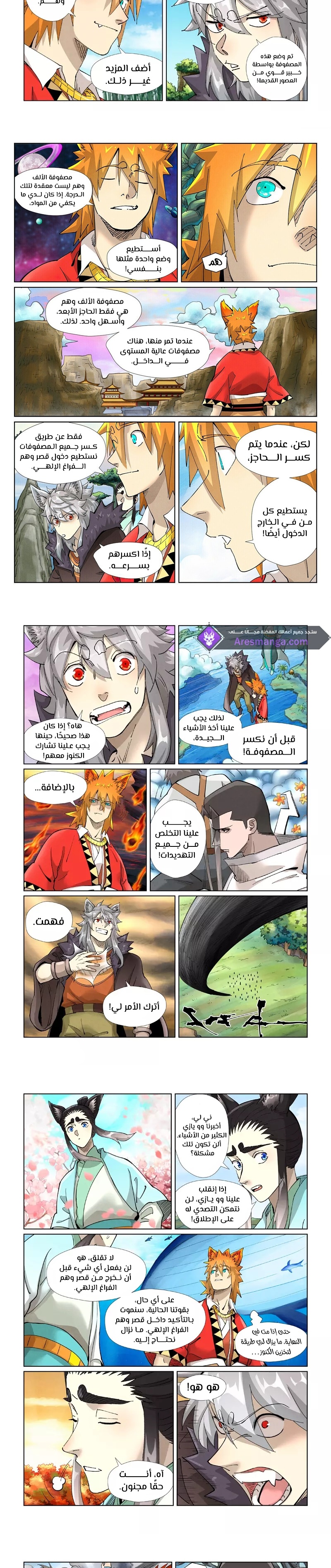 Comic page