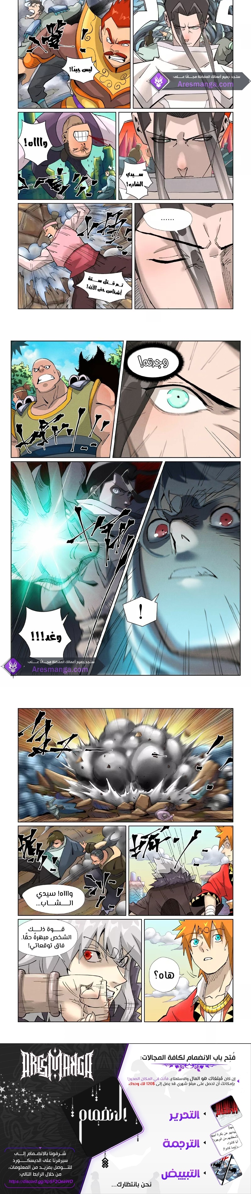 Comic page
