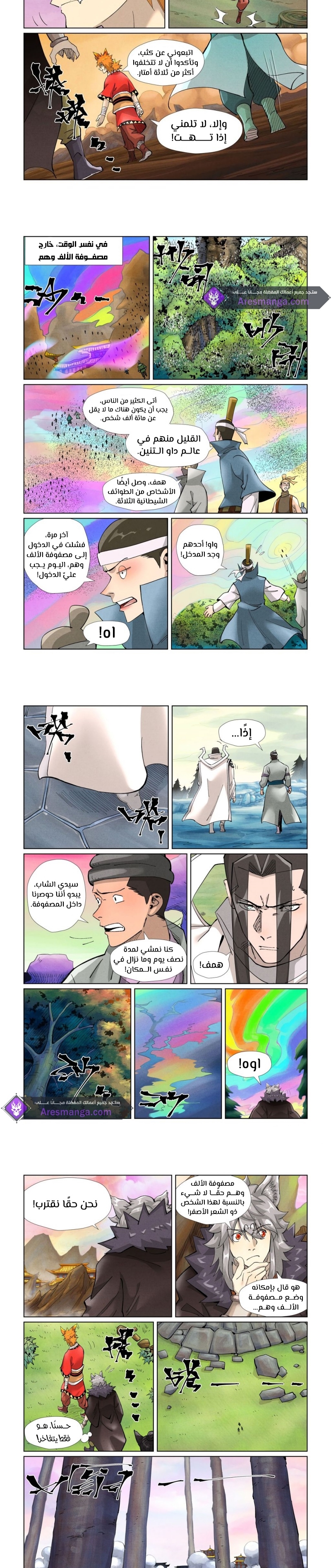 Comic page