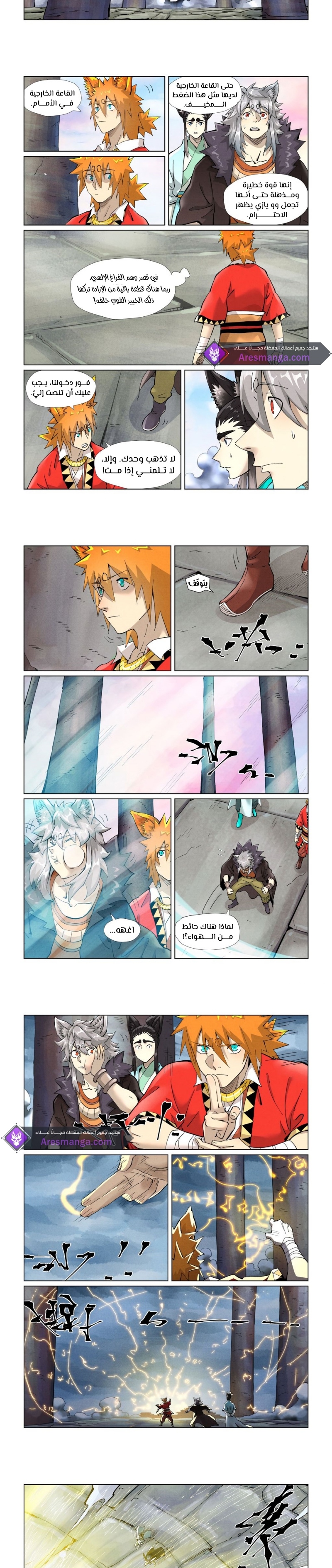 Comic page