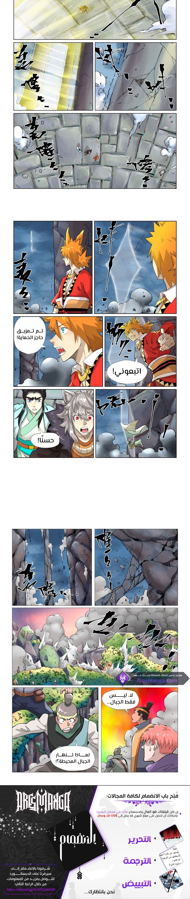 Comic page