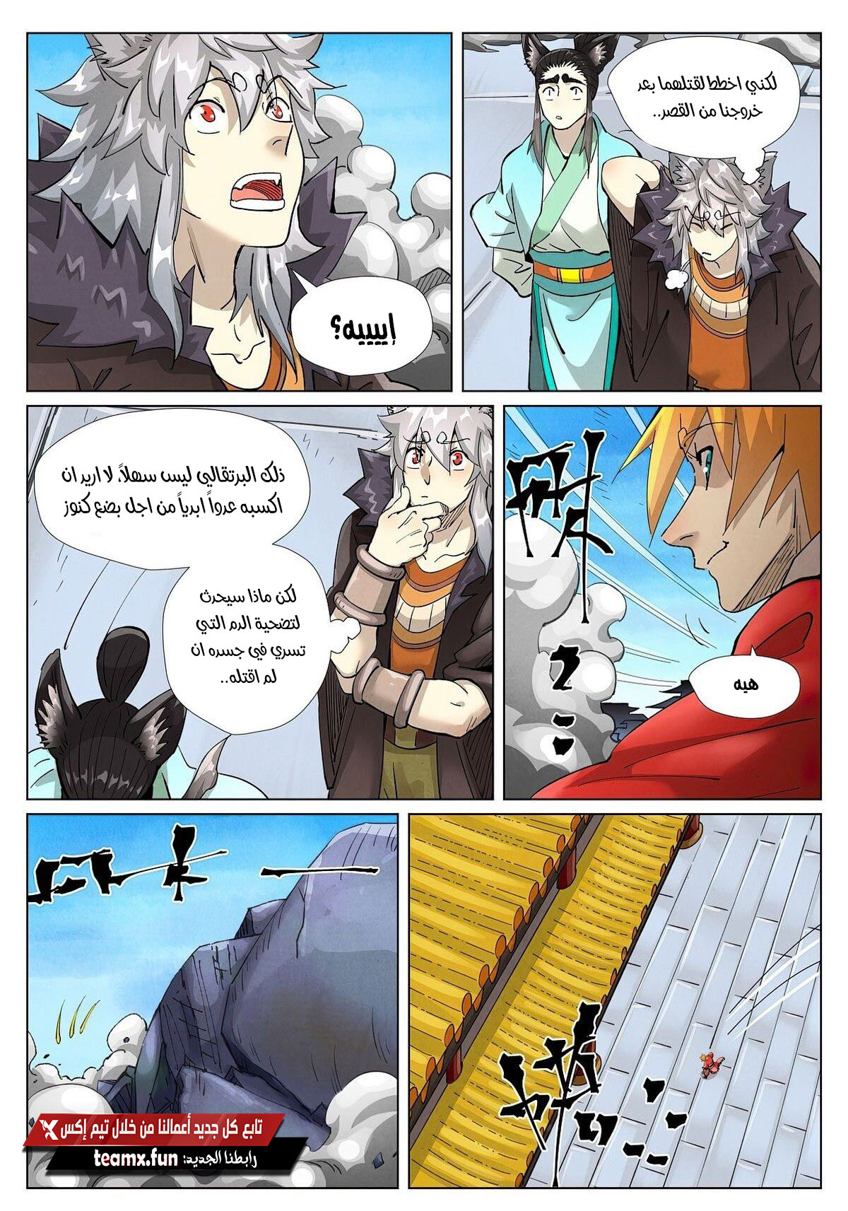 Comic page