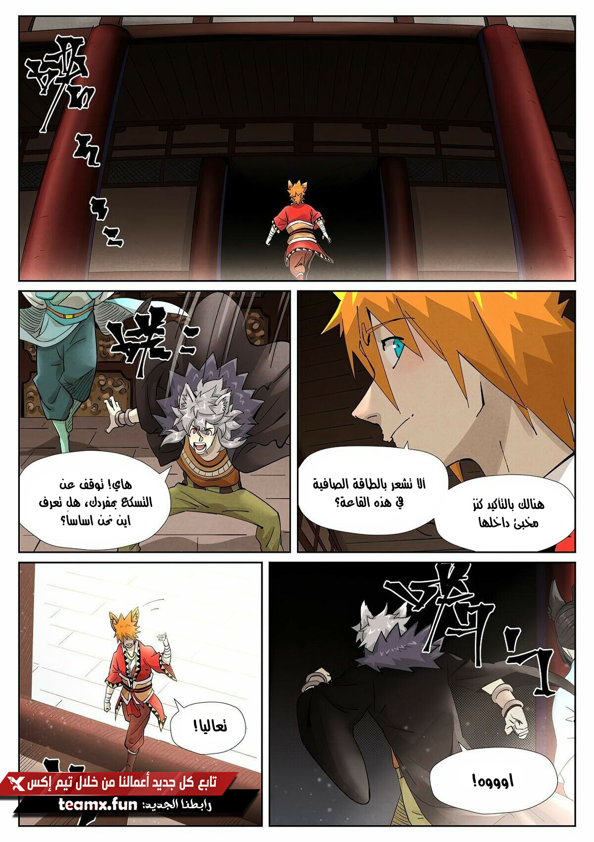 Comic page