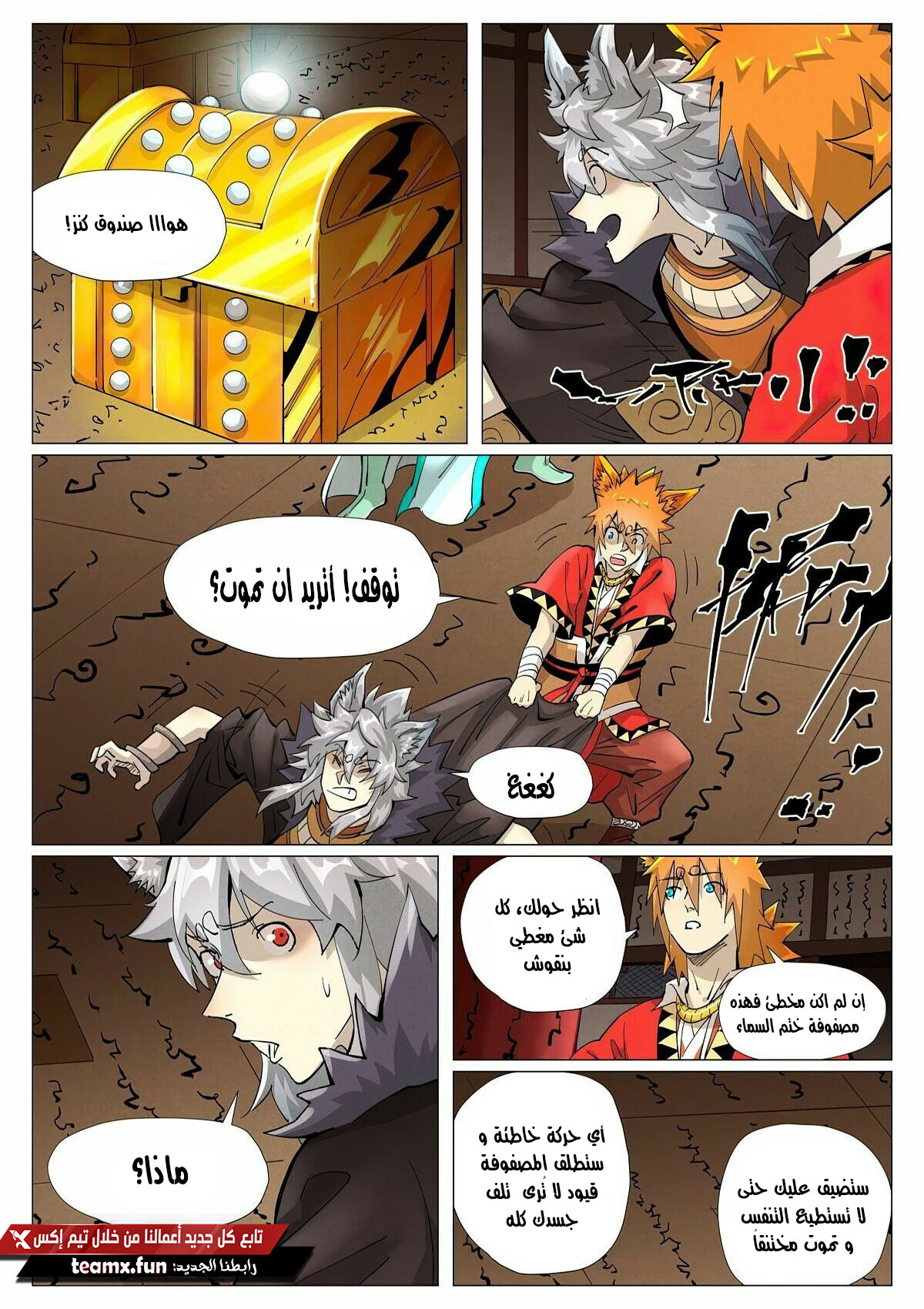 Comic page