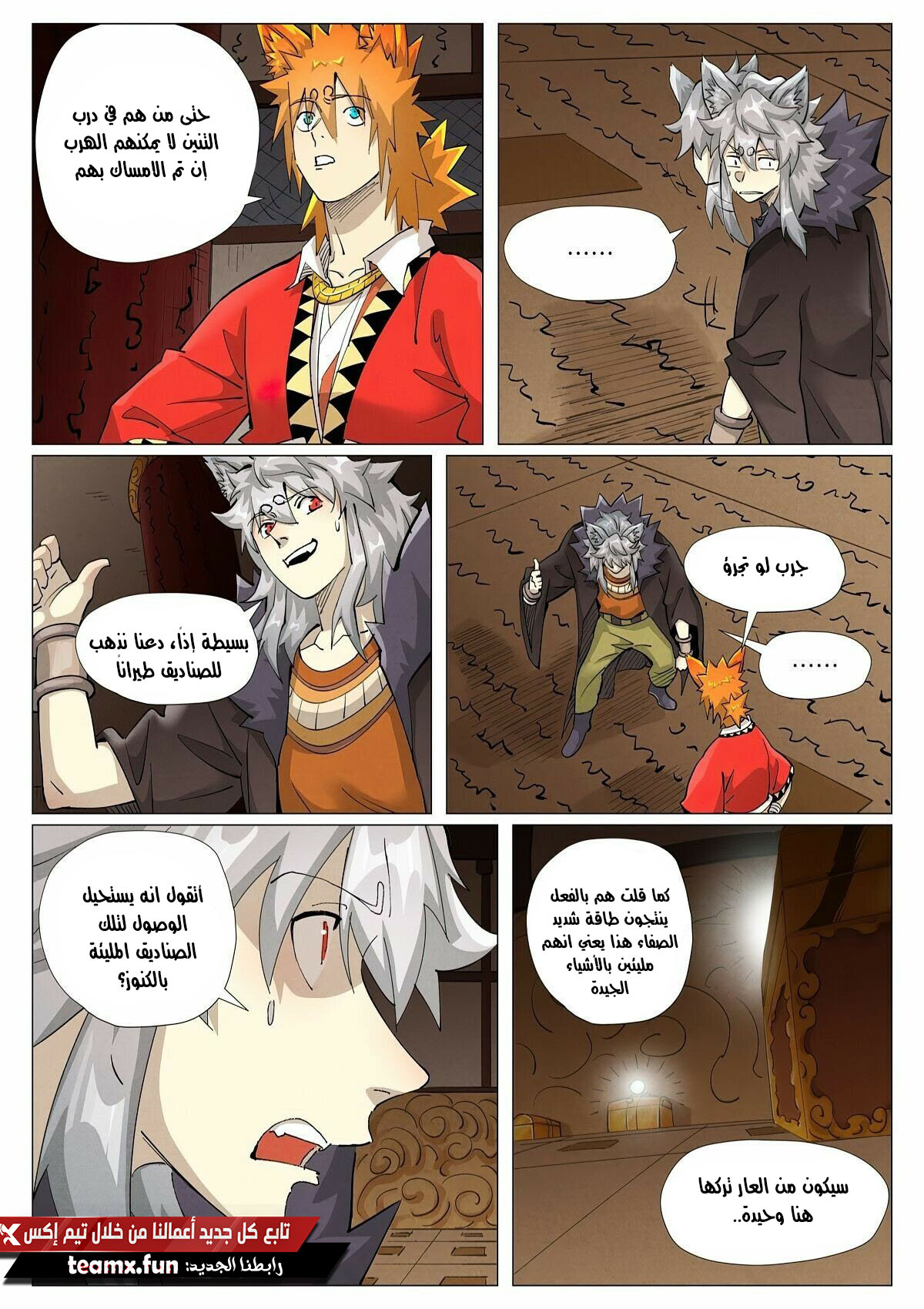 Comic page