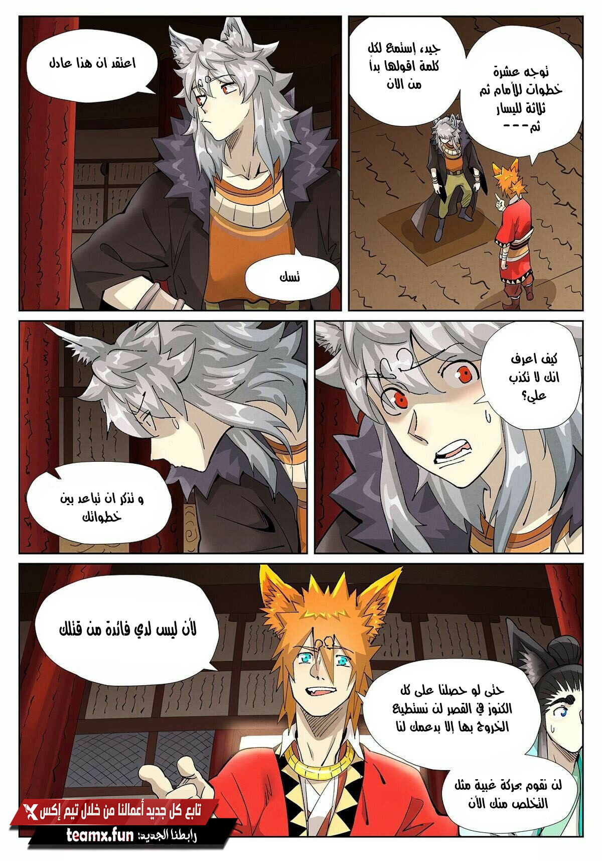 Comic page