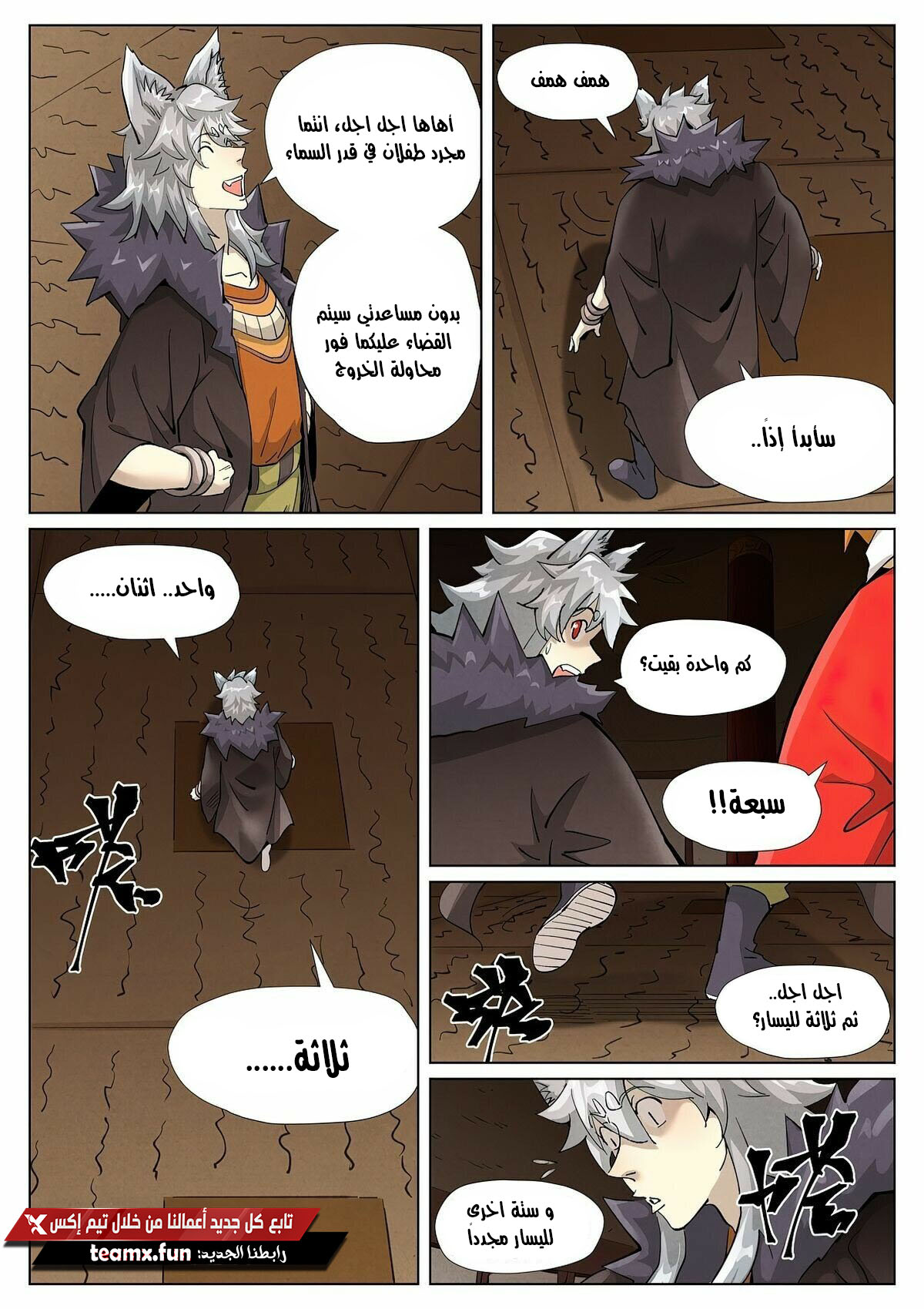 Comic page