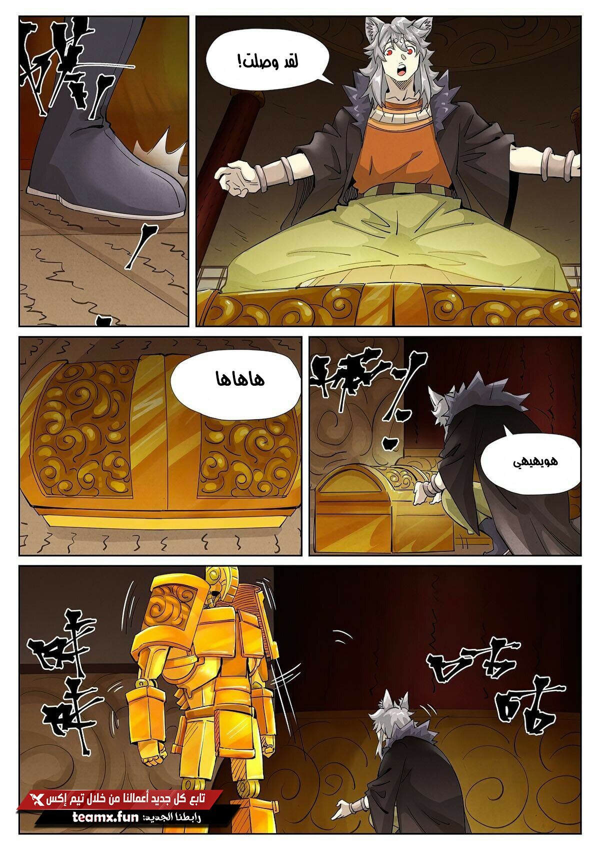 Comic page
