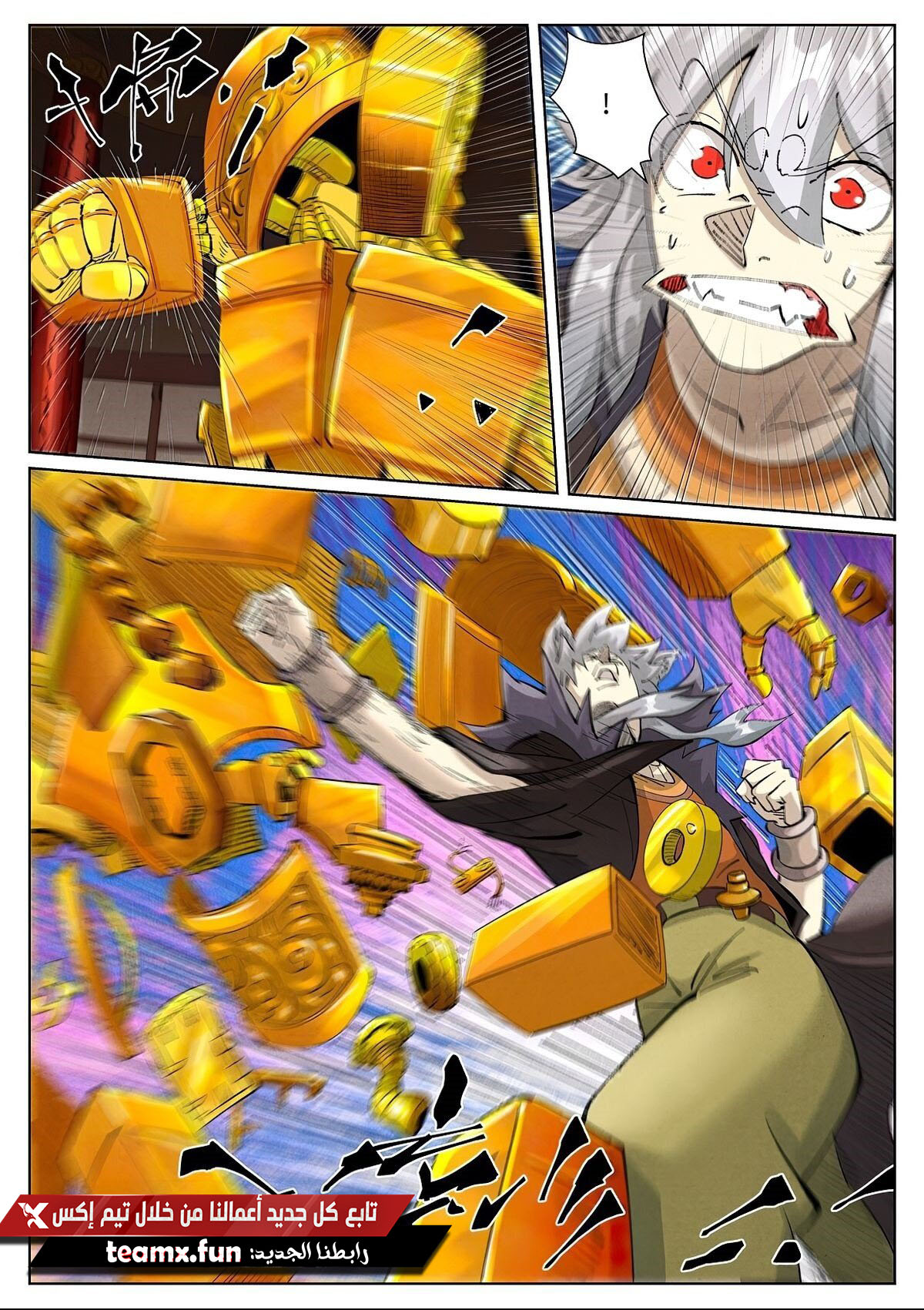Comic page