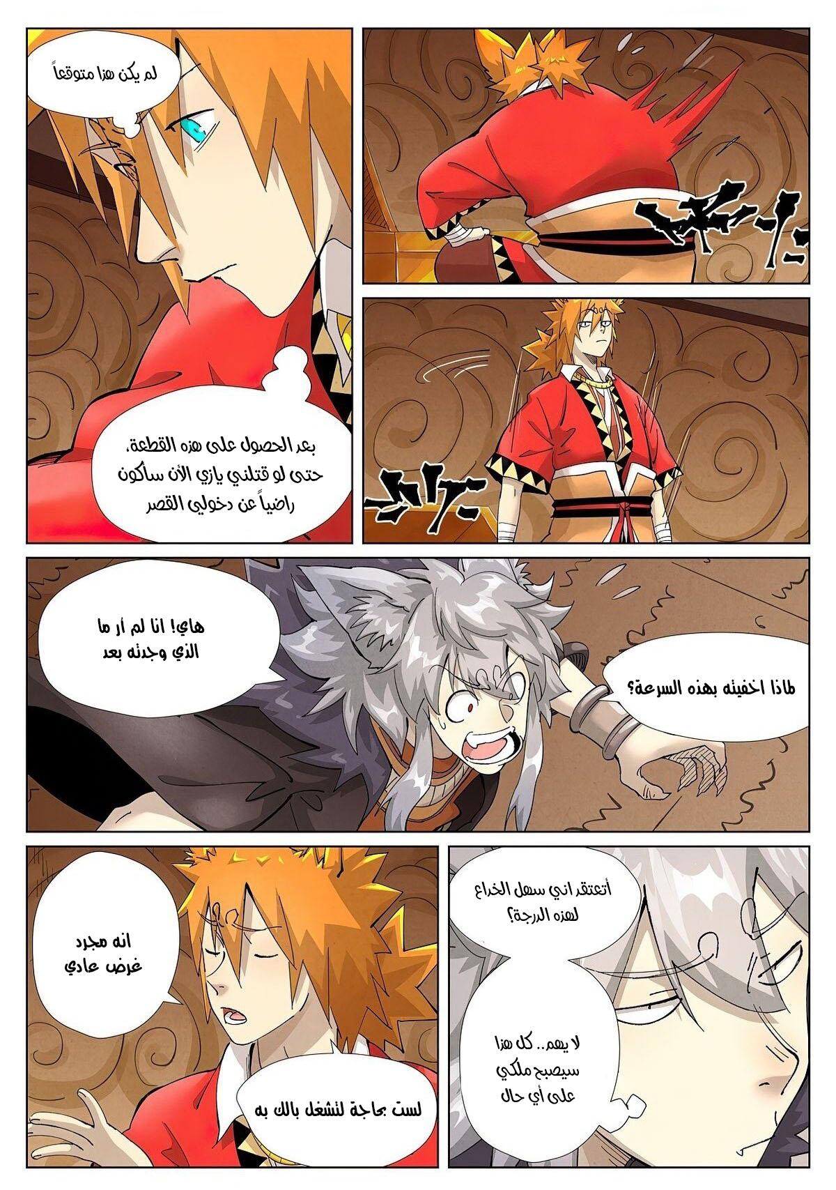 Comic page