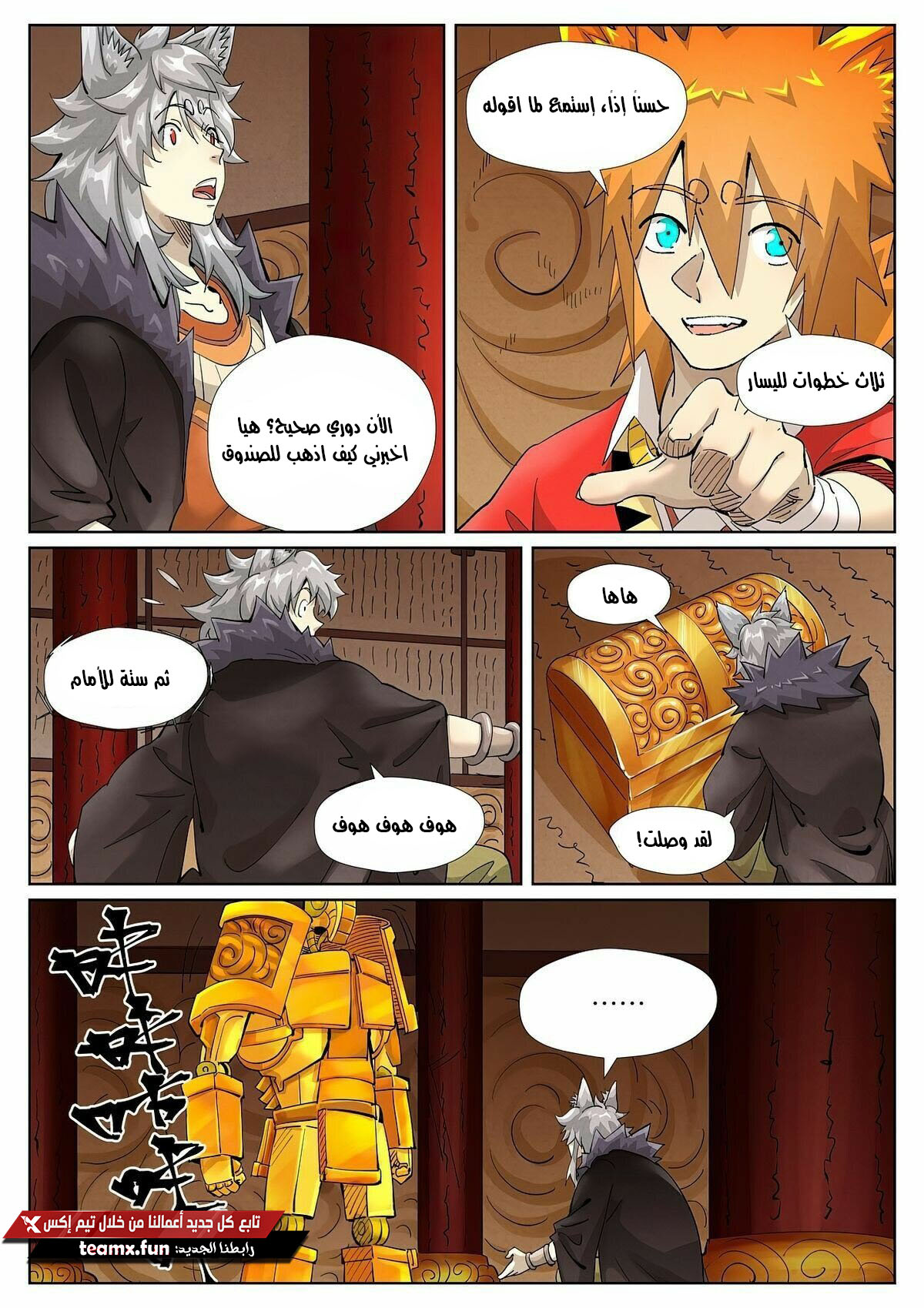 Comic page
