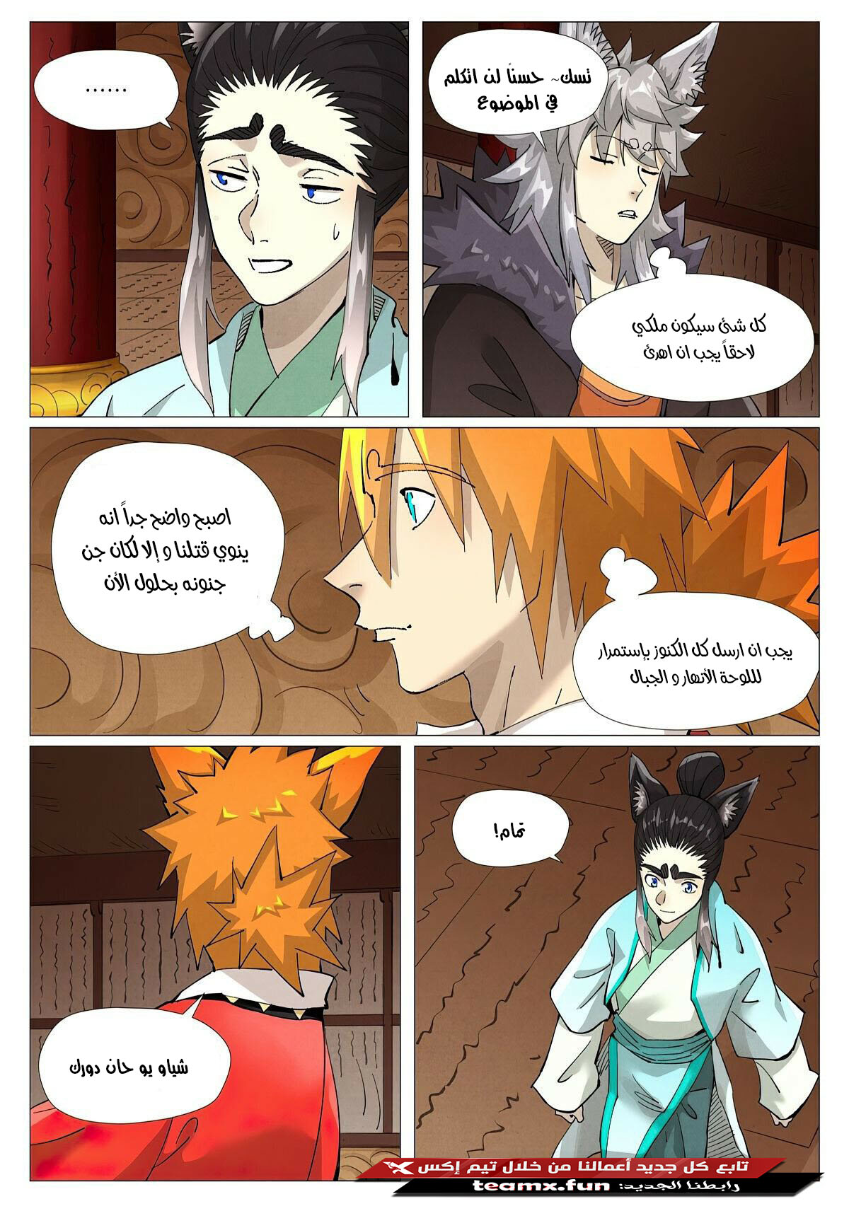 Comic page