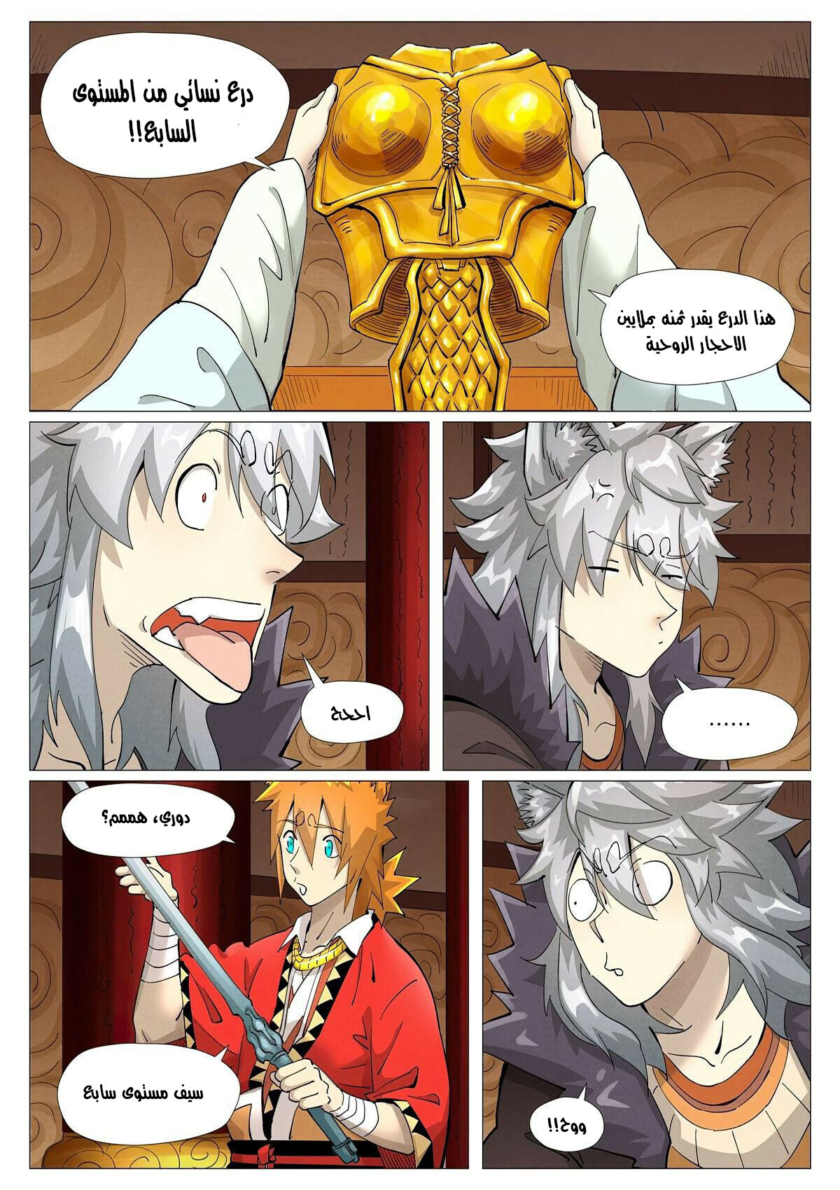 Comic page