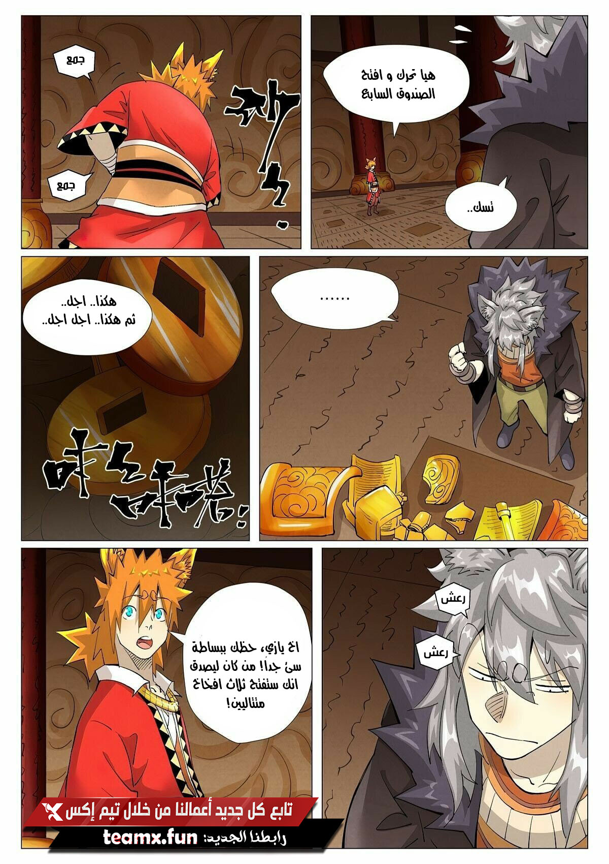 Comic page