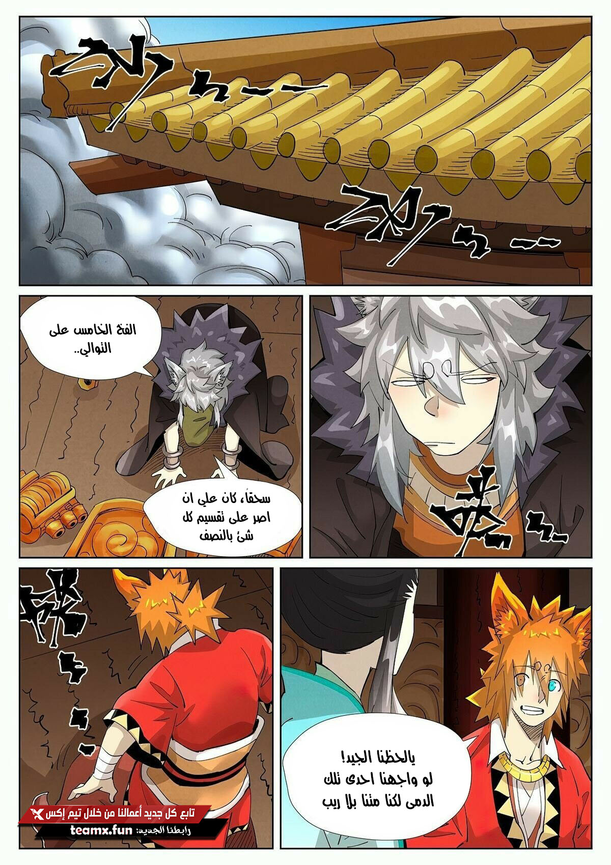 Comic page