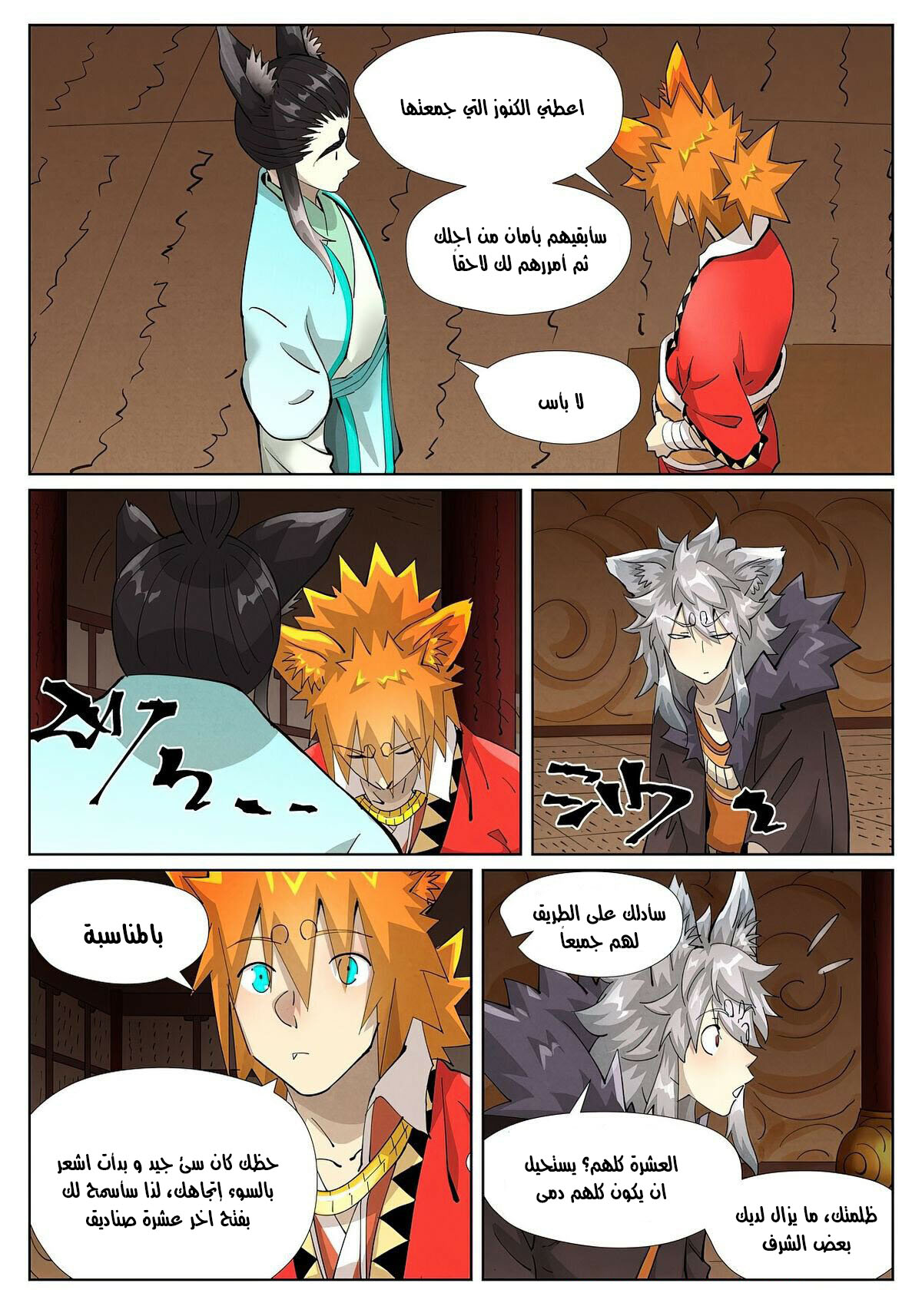 Comic page