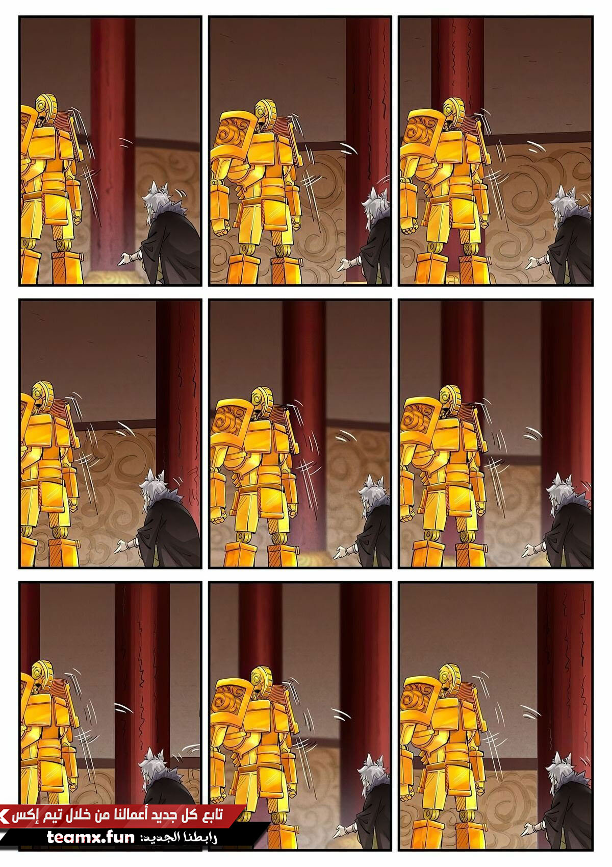 Comic page