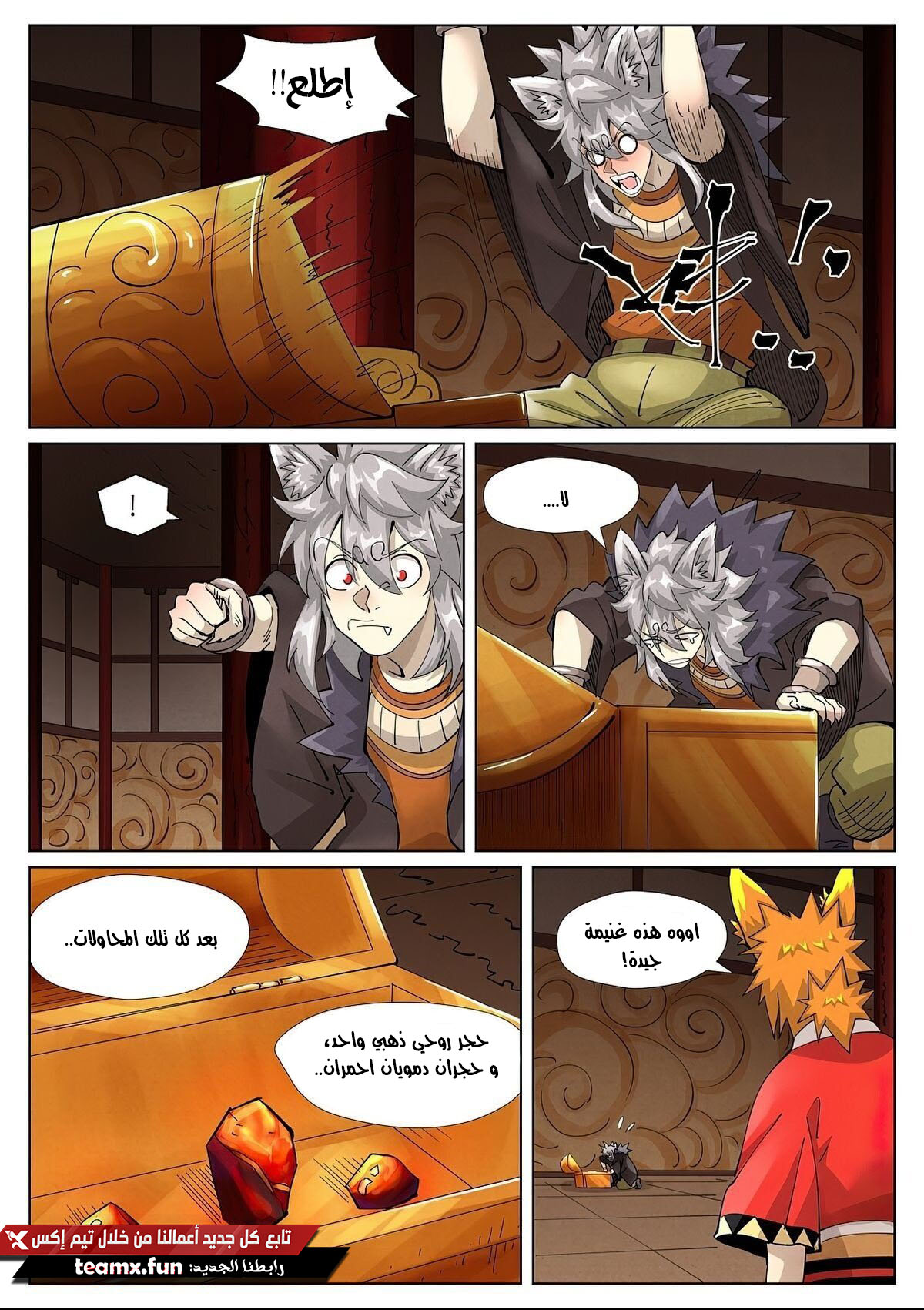 Comic page
