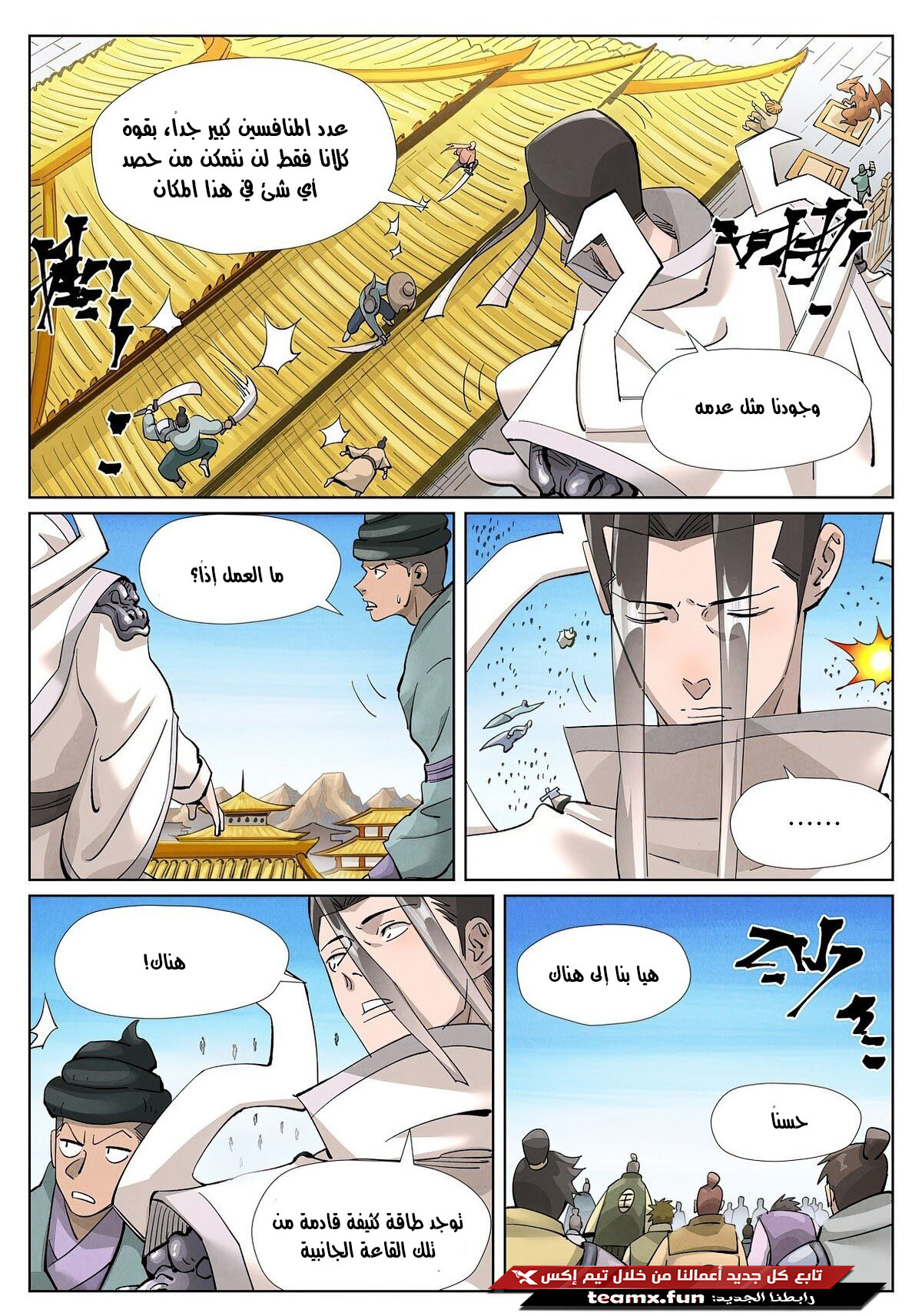 Comic page