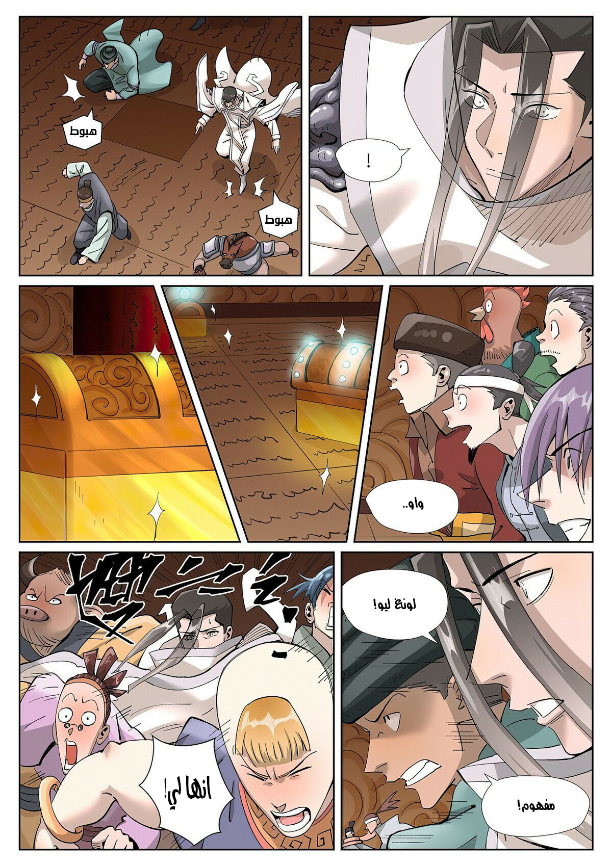 Comic page