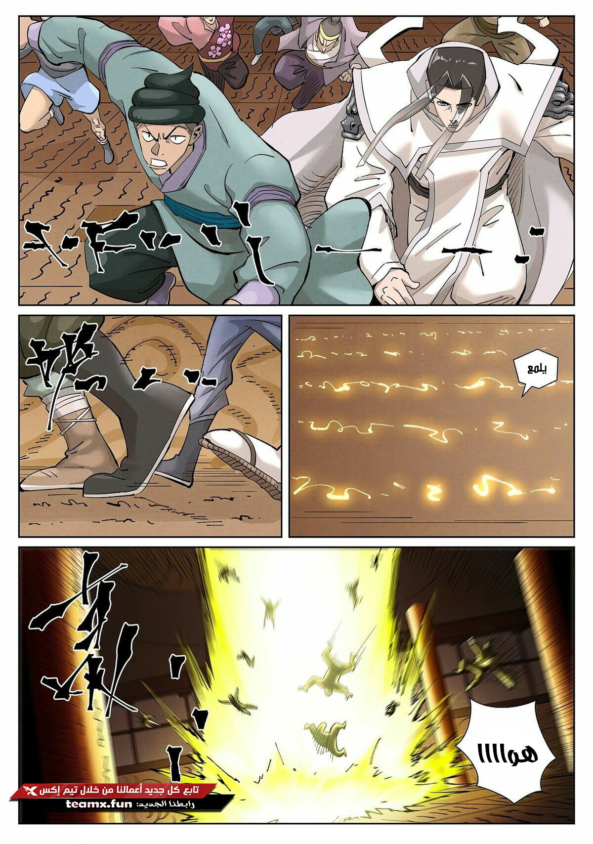 Comic page