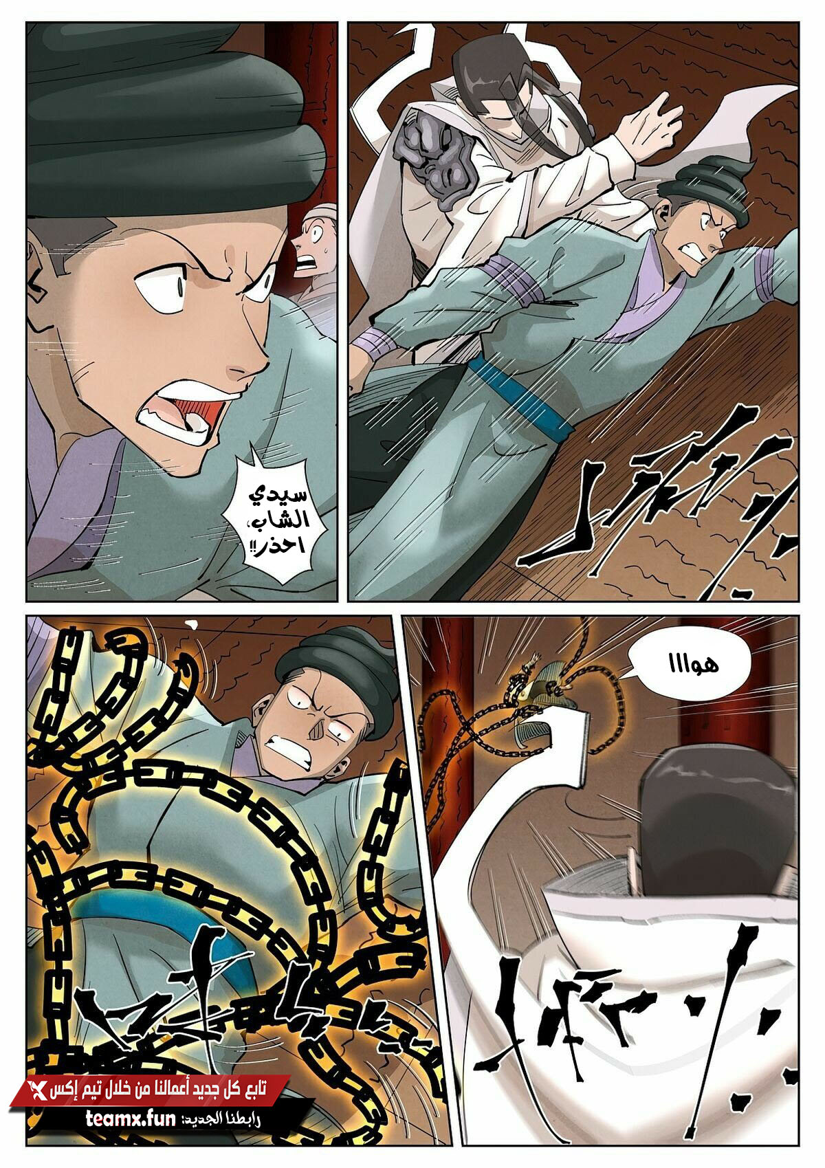 Comic page