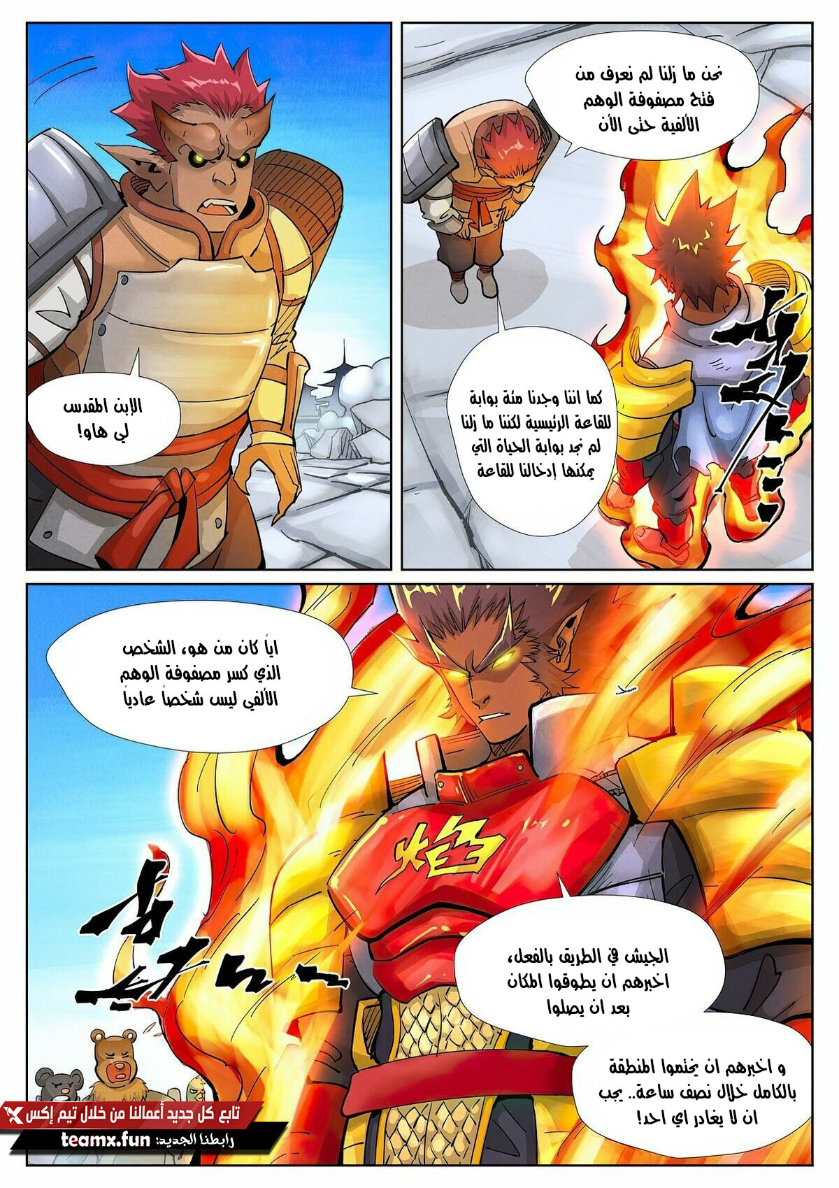 Comic page