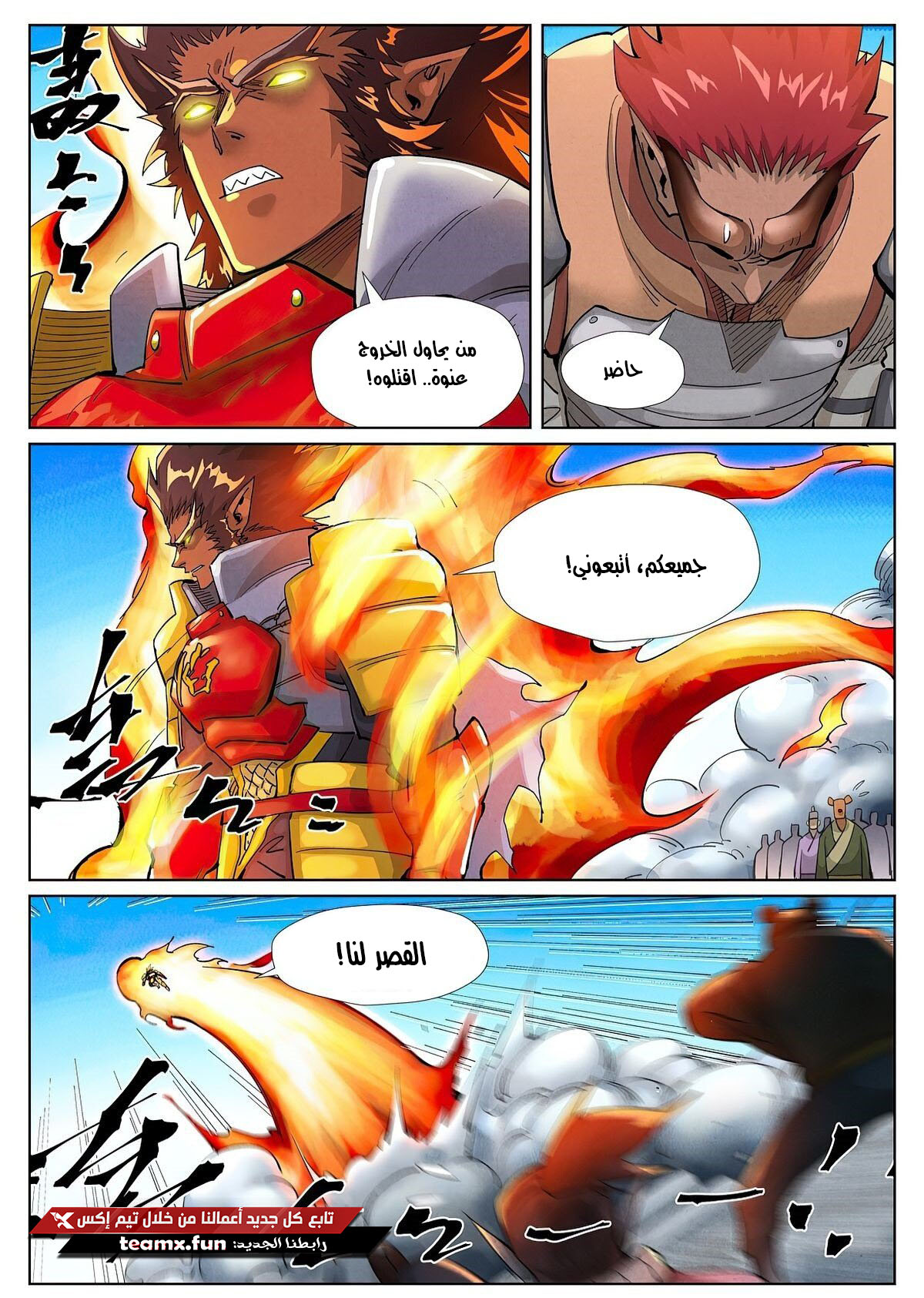 Comic page