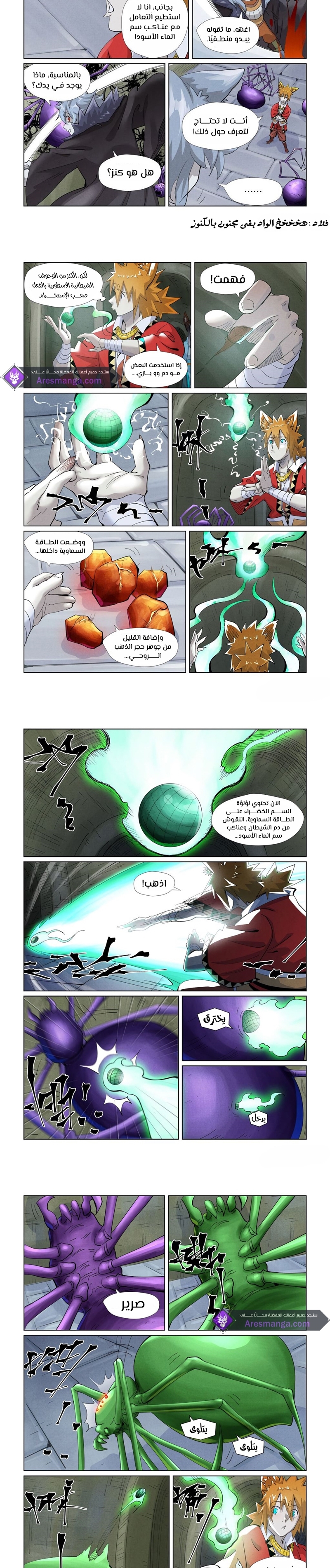 Comic page
