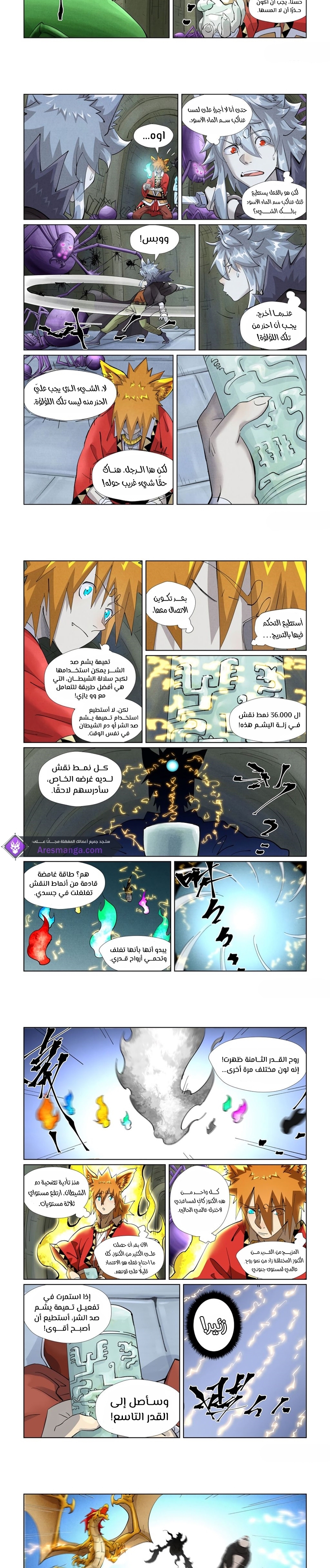 Comic page