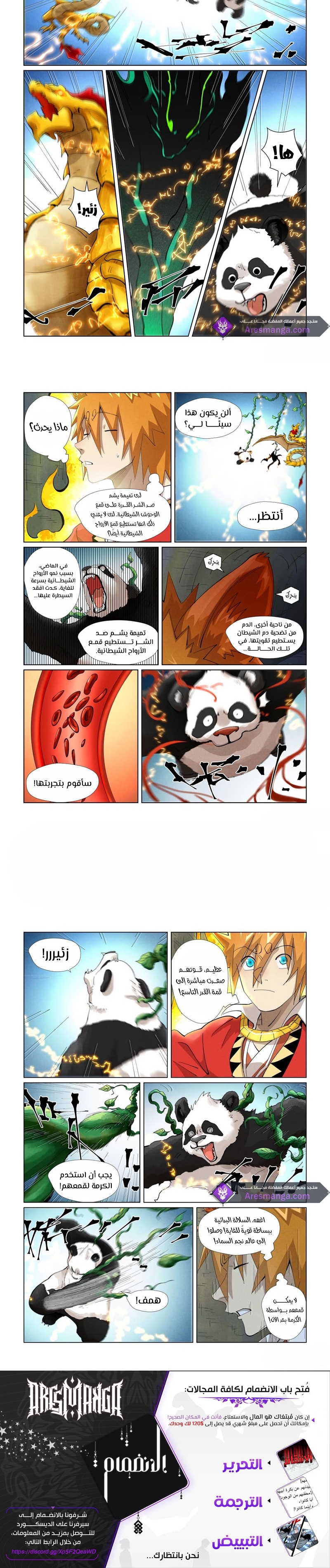 Comic page